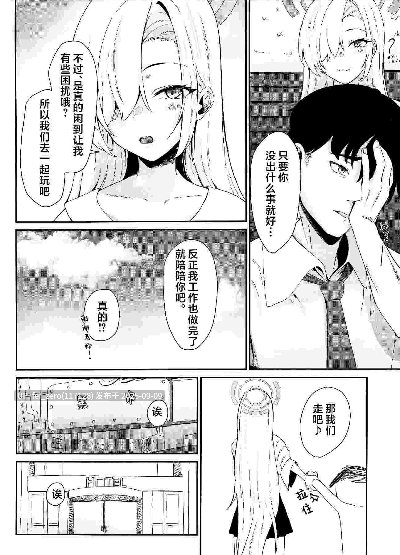 【作品合集】さしみなす[4部]【汉化】【全收集/自整理】-第12张图片-萌站