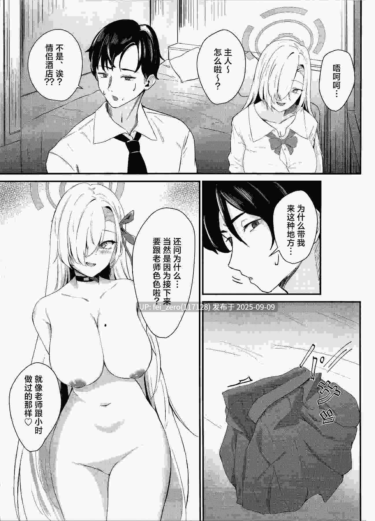 【作品合集】さしみなす[4部]【汉化】【全收集/自整理】-第13张图片-萌站