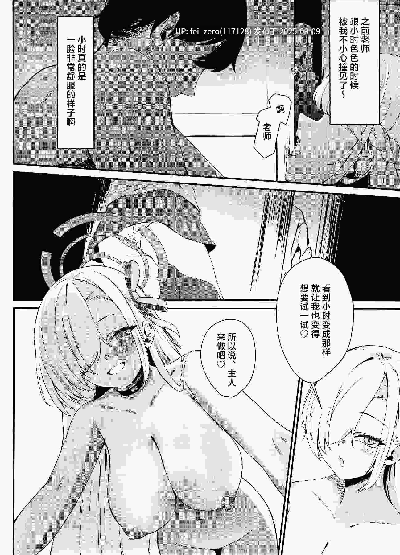 【作品合集】さしみなす[4部]【汉化】【全收集/自整理】-第15张图片-萌站