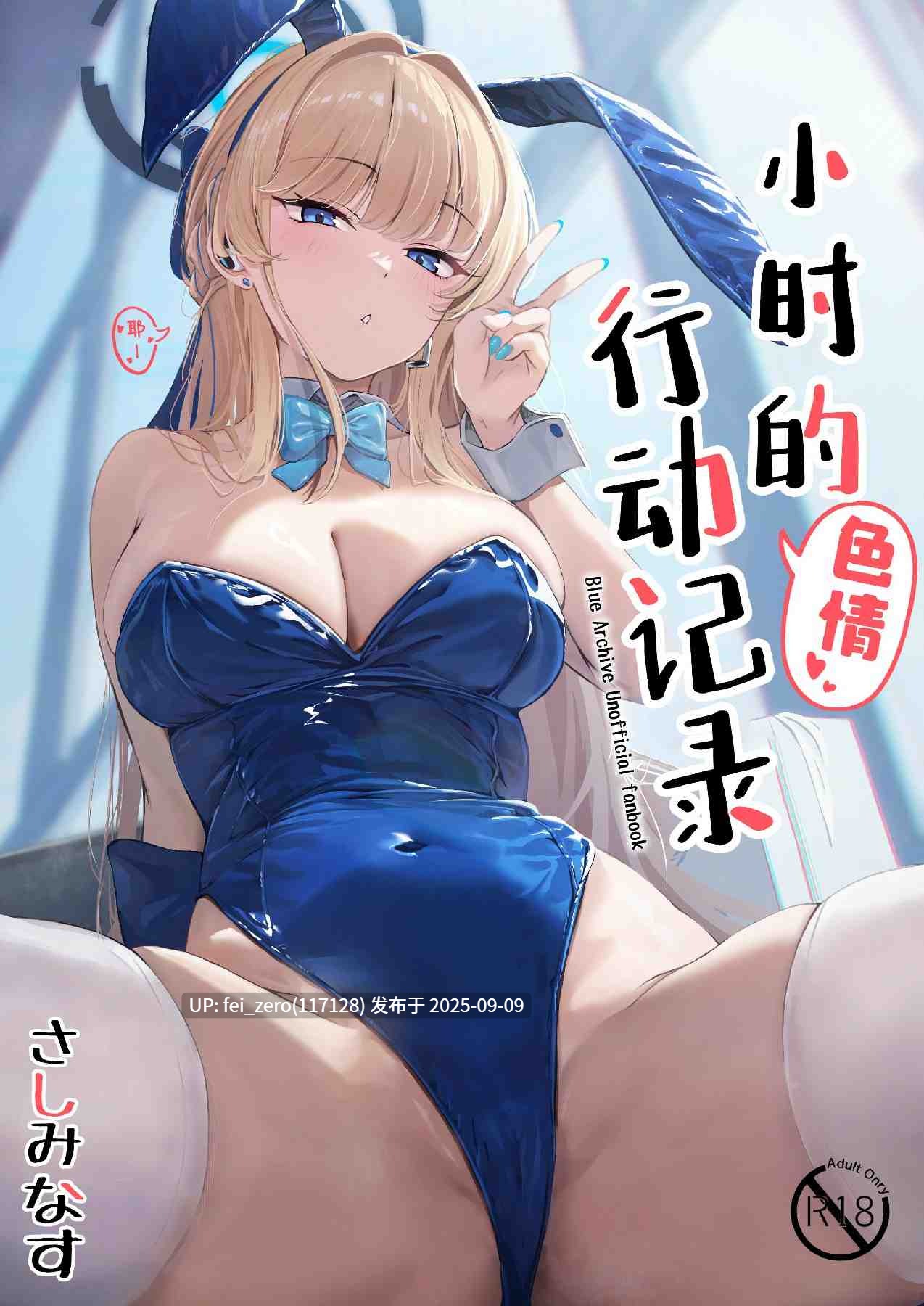 【作品合集】さしみなす[4部]【汉化】【全收集/自整理】-第21张图片-萌站