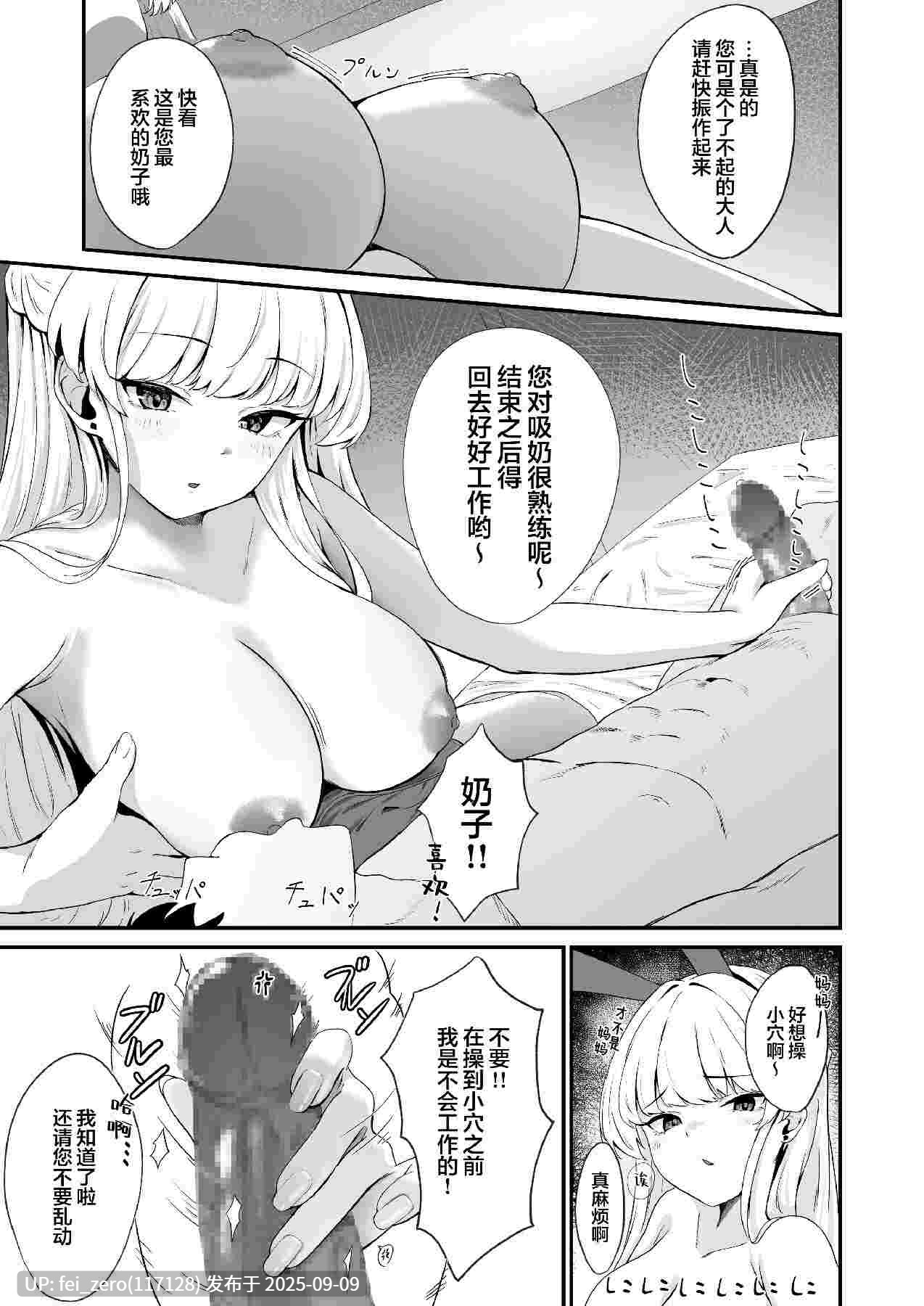 【作品合集】さしみなす[4部]【汉化】【全收集/自整理】-第22张图片-萌站