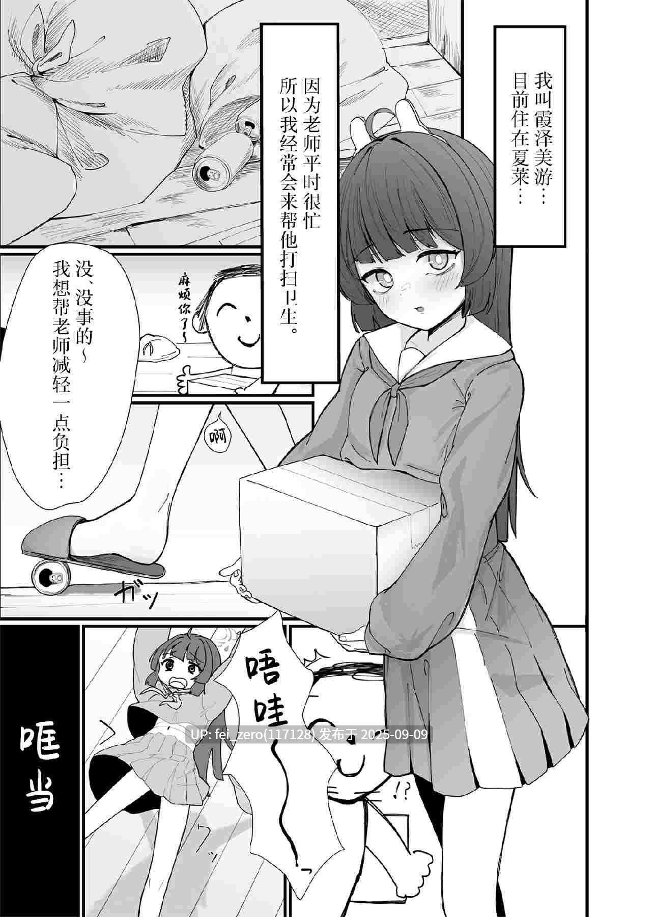 【作品合集】さしみなす[4部]【汉化】【全收集/自整理】-第28张图片-萌站