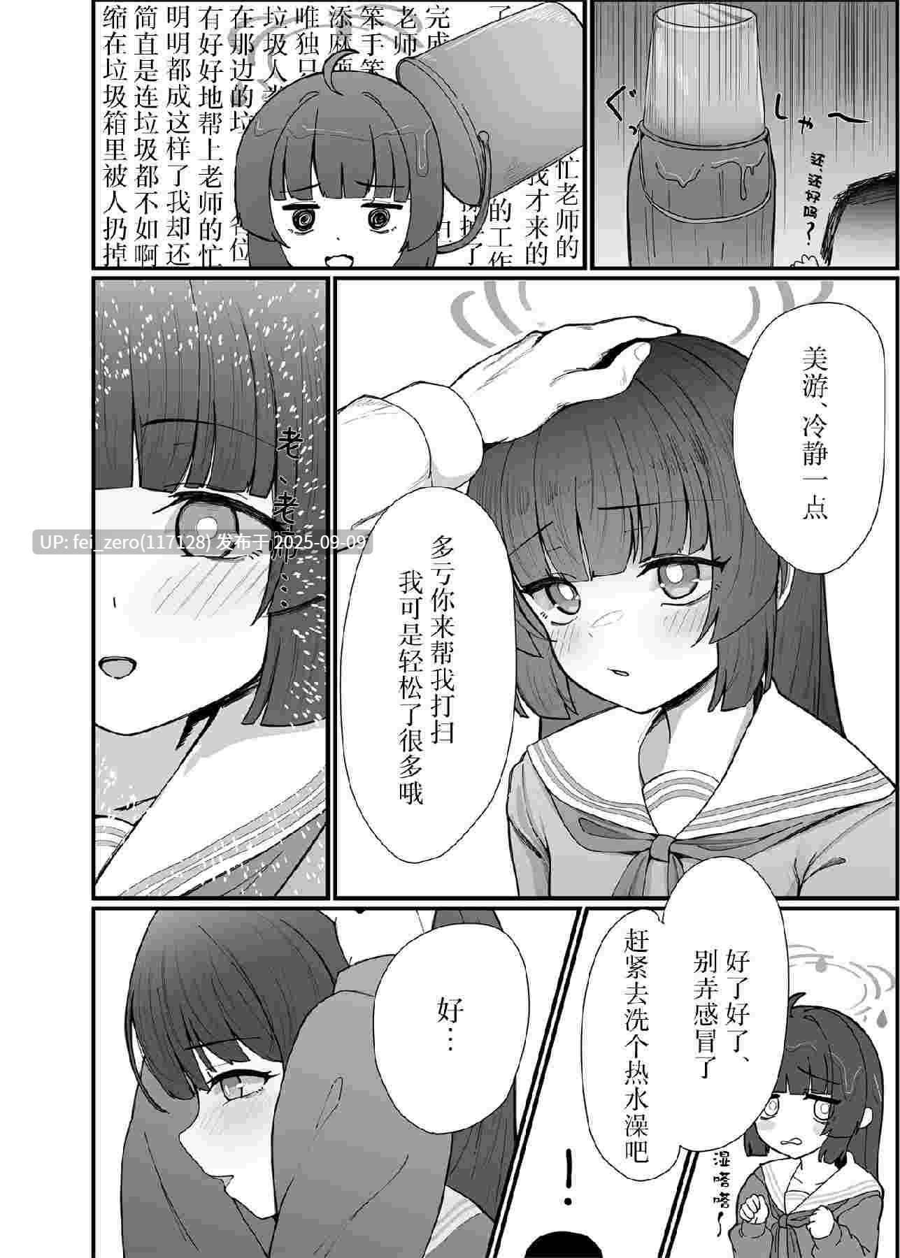 【作品合集】さしみなす[4部]【汉化】【全收集/自整理】-第29张图片-萌站