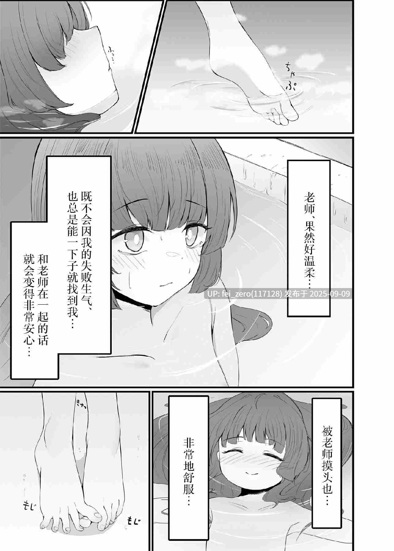【作品合集】さしみなす[4部]【汉化】【全收集/自整理】-第30张图片-萌站