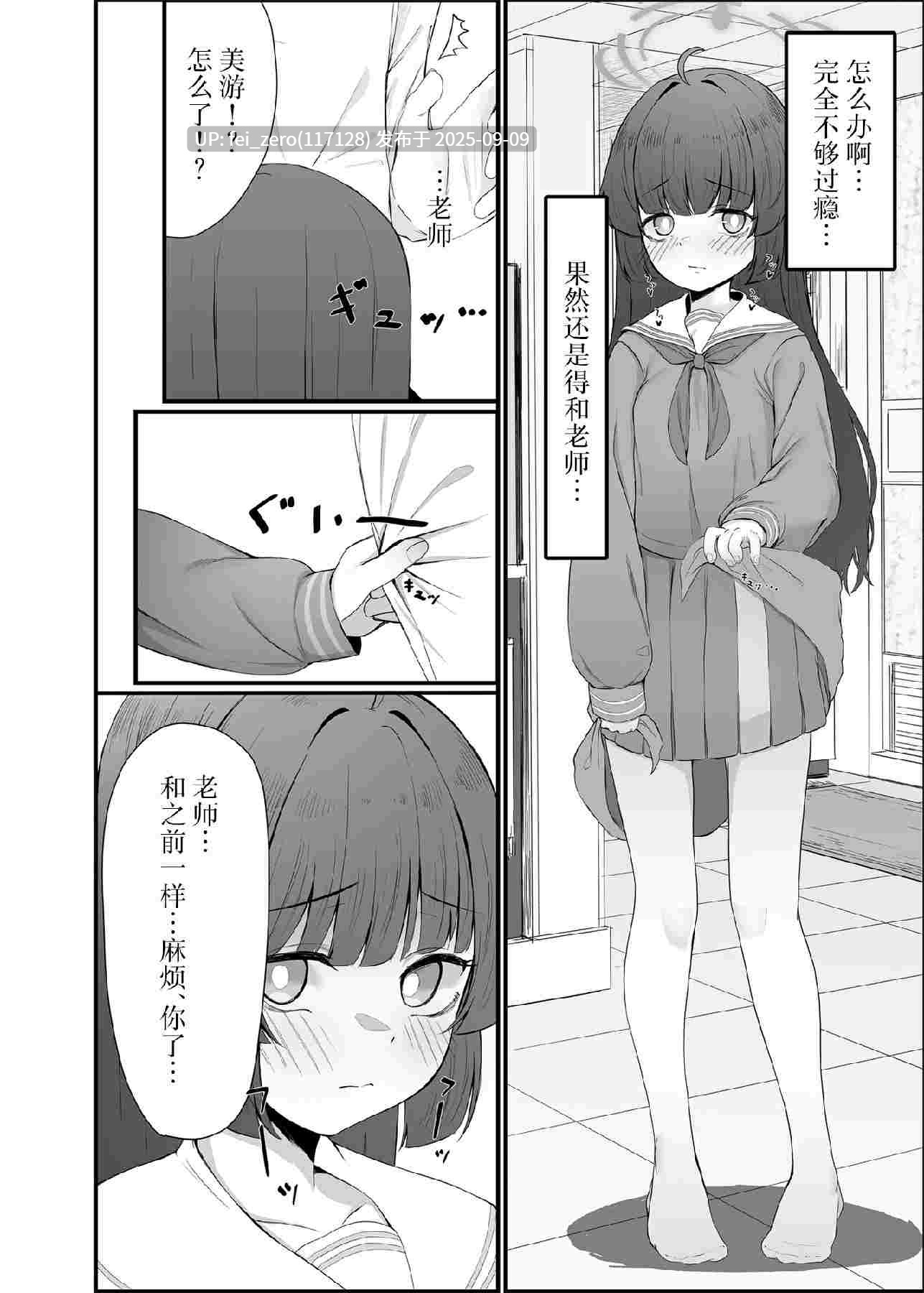【作品合集】さしみなす[4部]【汉化】【全收集/自整理】-第32张图片-萌站
