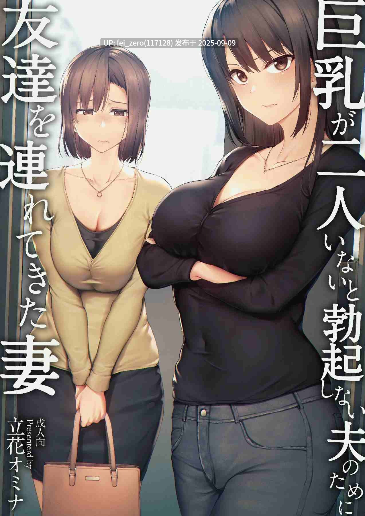 【作品合集】しまぱん (立花オミナ)【后宫】[53部]【汉化】【全收集/自整理】-第10张图片-萌站