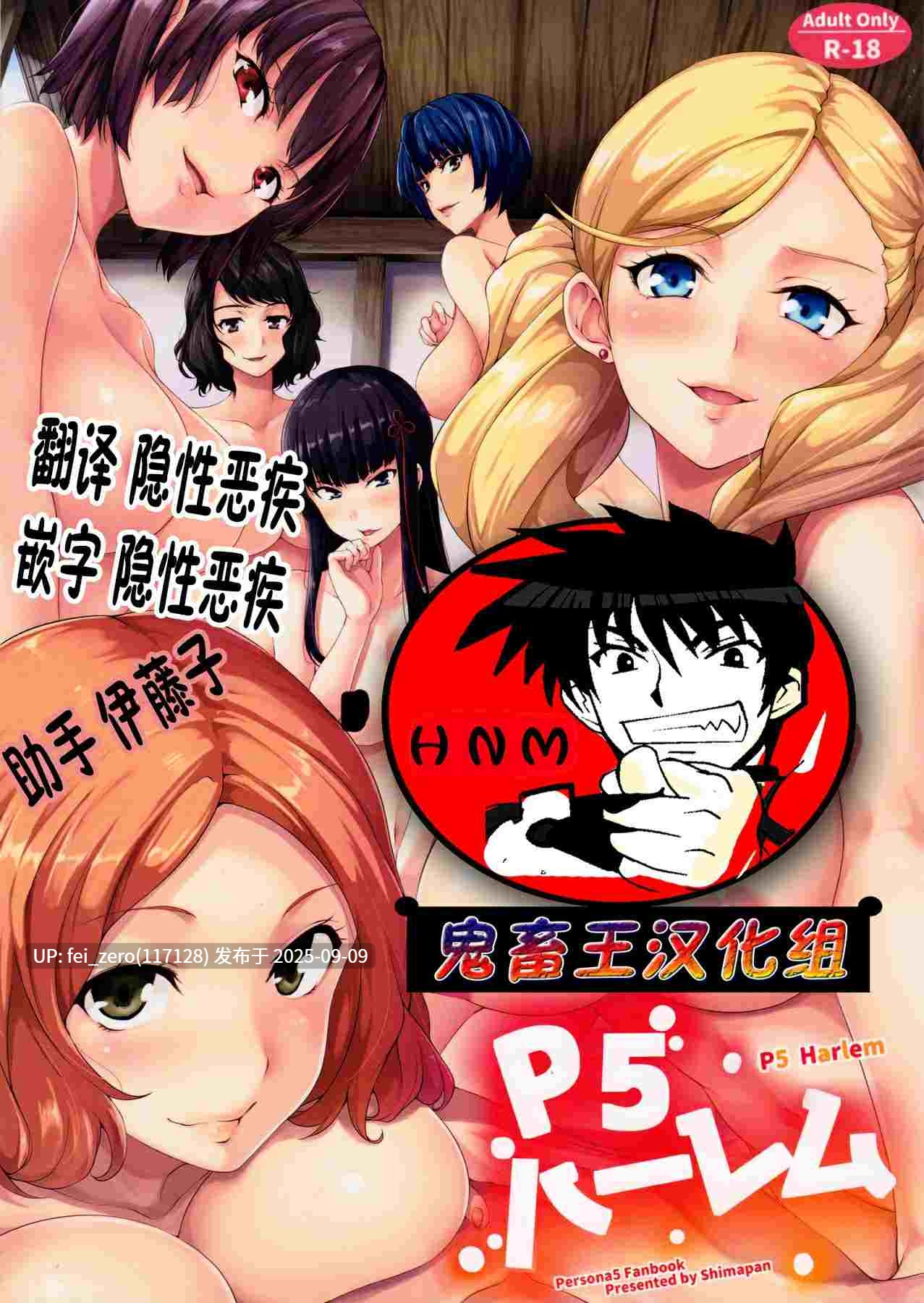 【作品合集】しまぱん (立花オミナ)【后宫】[53部]【汉化】【全收集/自整理】-第13张图片-萌站