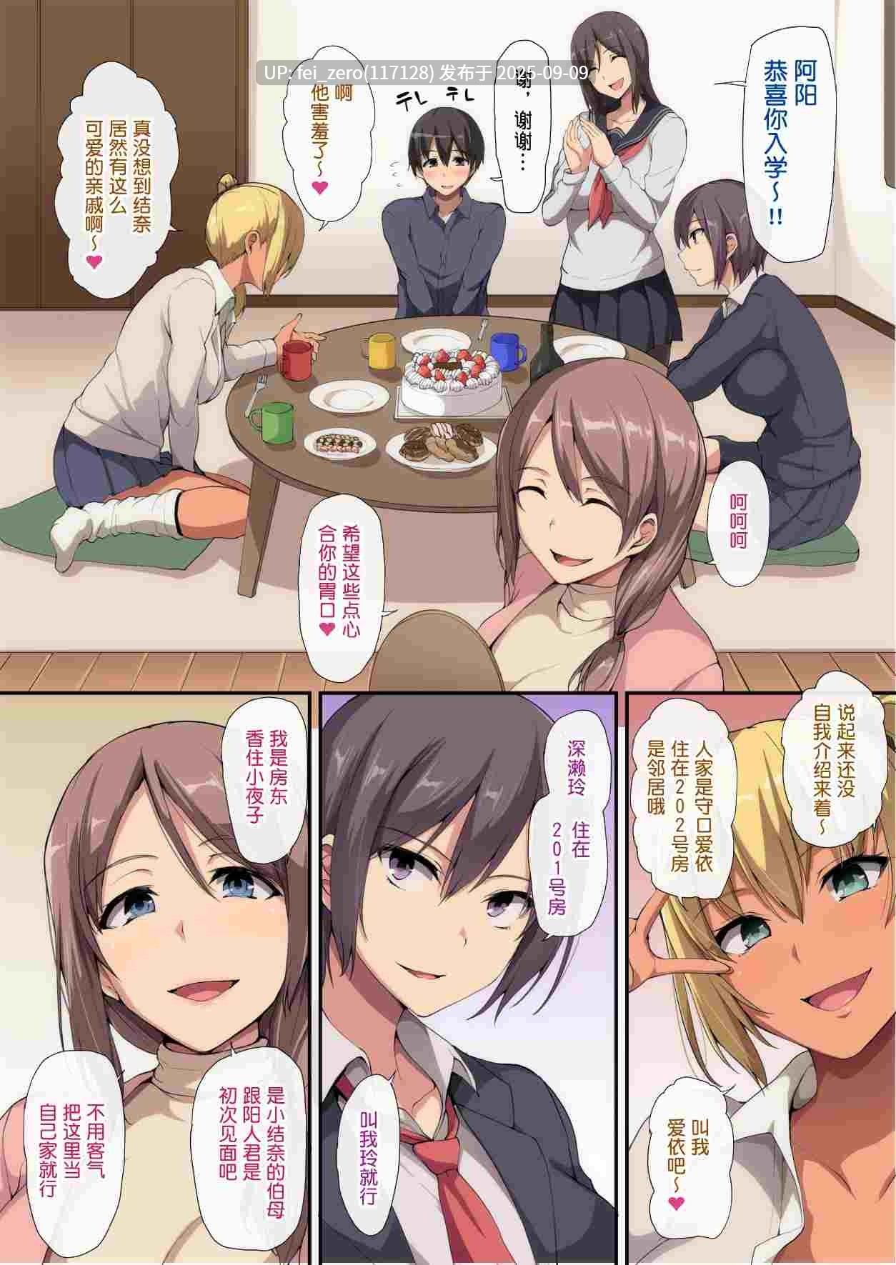 【作品合集】しまぱん (立花オミナ)【后宫】[53部]【汉化】【全收集/自整理】-第16张图片-萌站