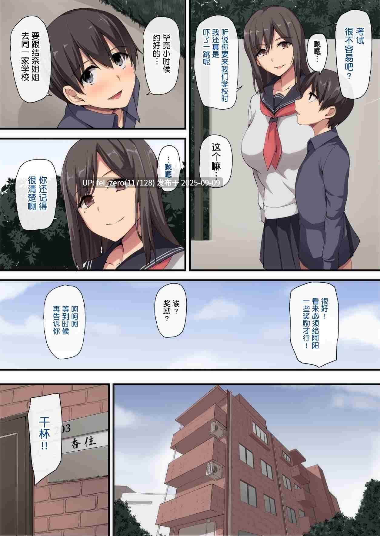 【作品合集】しまぱん (立花オミナ)【后宫】[53部]【汉化】【全收集/自整理】-第17张图片-萌站