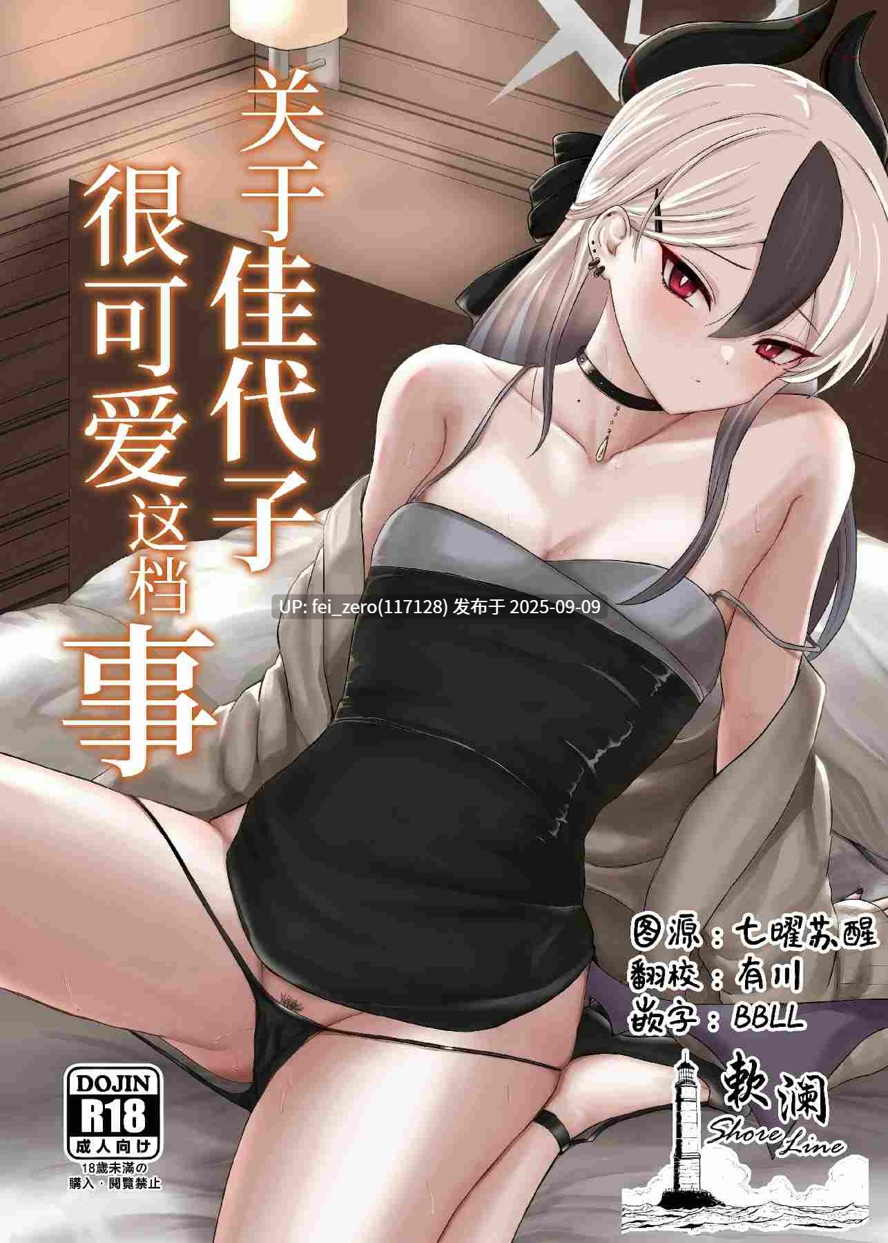 【作品合集】ジャッカス (ペペ田デミオ)[7部]【汉化】【全收集/自整理】-第5张图片-萌站