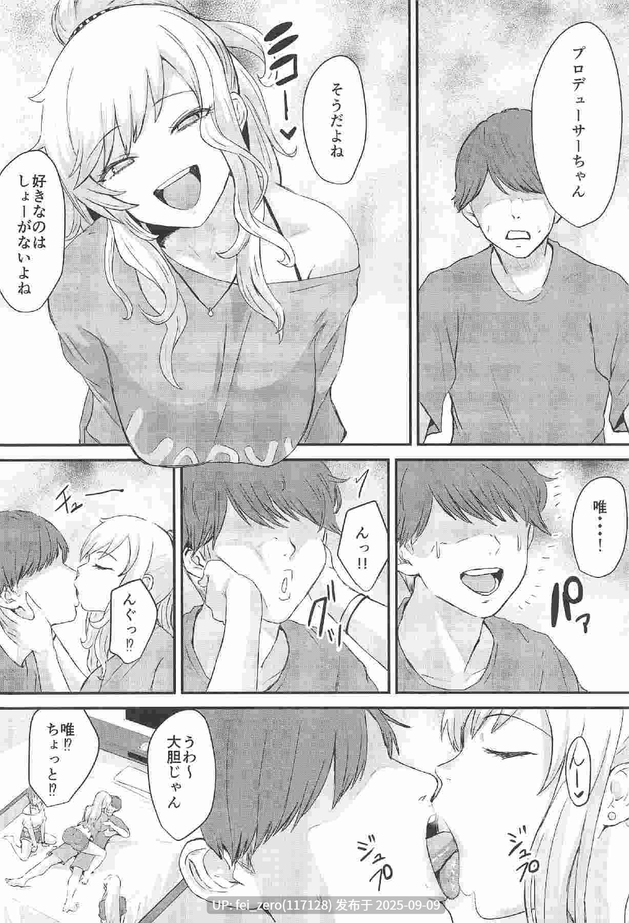 【作品合集】ジャッカス (ペペ田デミオ)[7部]【汉化】【全收集/自整理】-第11张图片-萌站