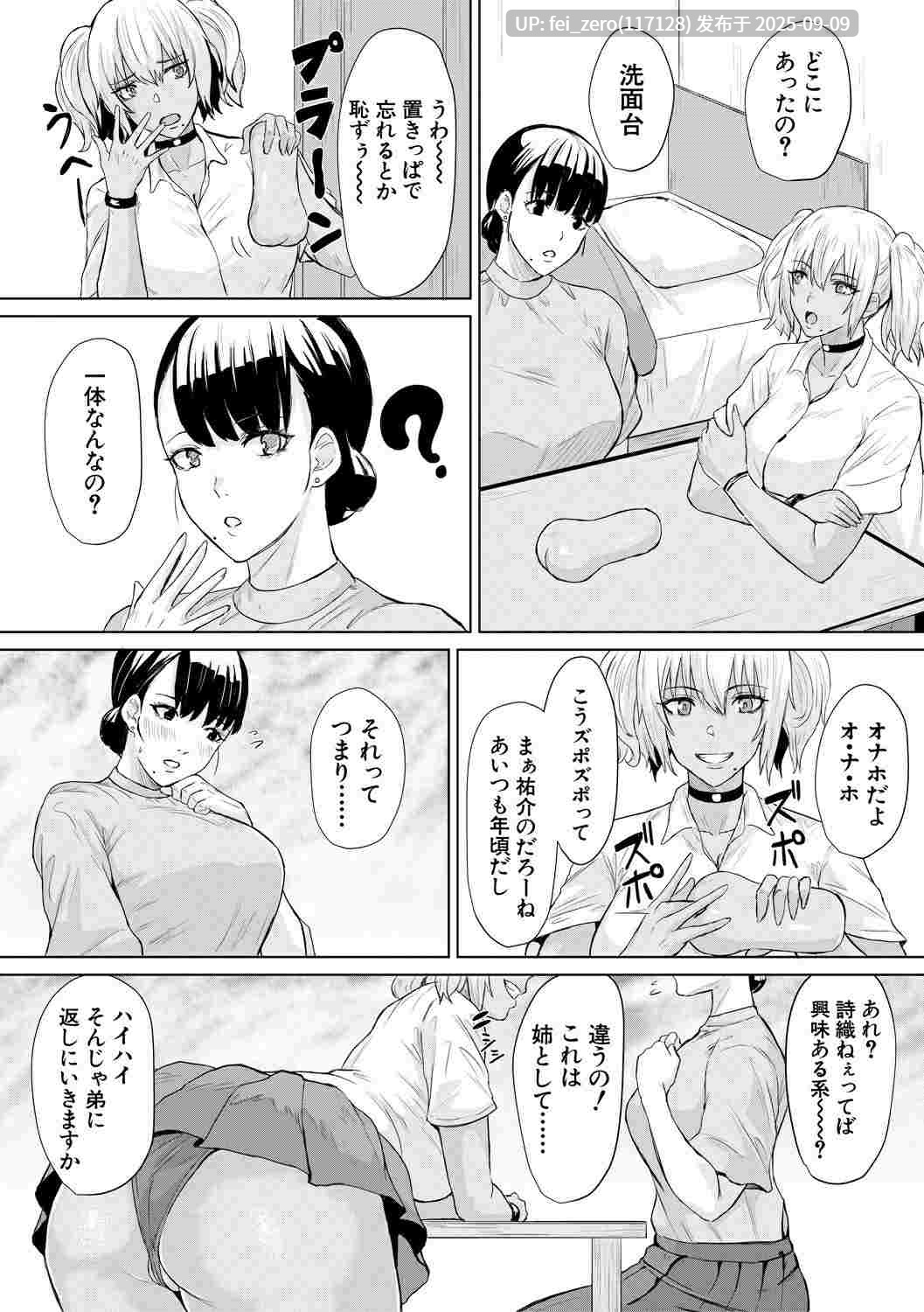 【作品合集】ジャッカス (ペペ田デミオ)[7部]【汉化】【全收集/自整理】-第15张图片-萌站