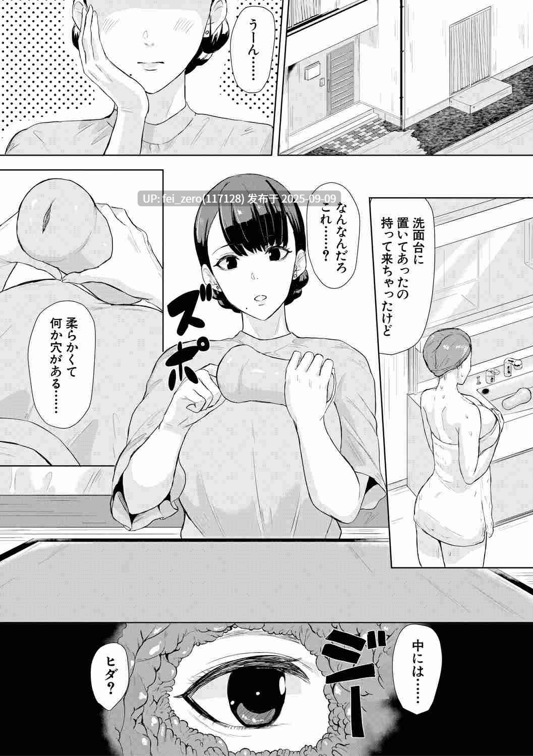 【作品合集】ジャッカス (ペペ田デミオ)[7部]【汉化】【全收集/自整理】-第16张图片-萌站