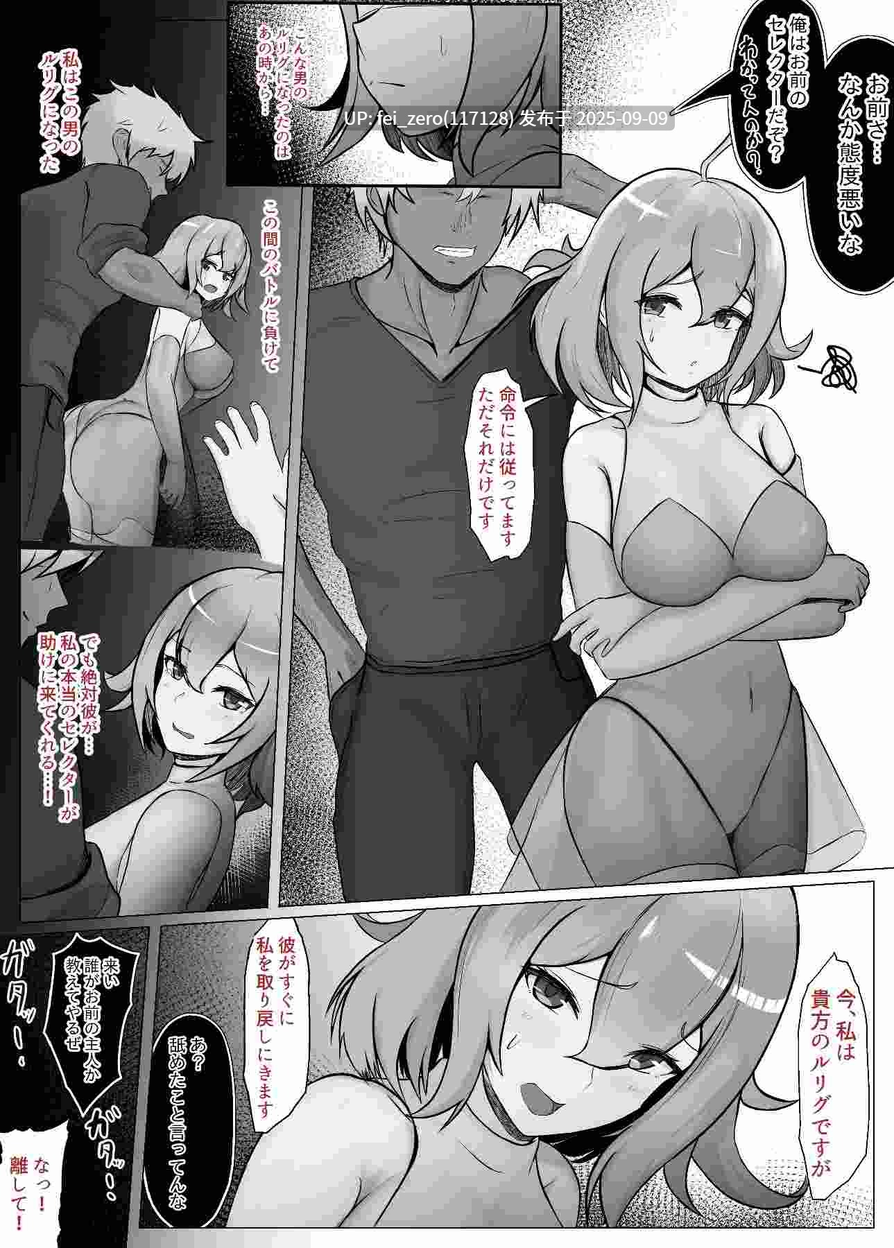 【作品合集】ジャッキー[26部]【汉化】【全收集/自整理】-第22张图片-萌站