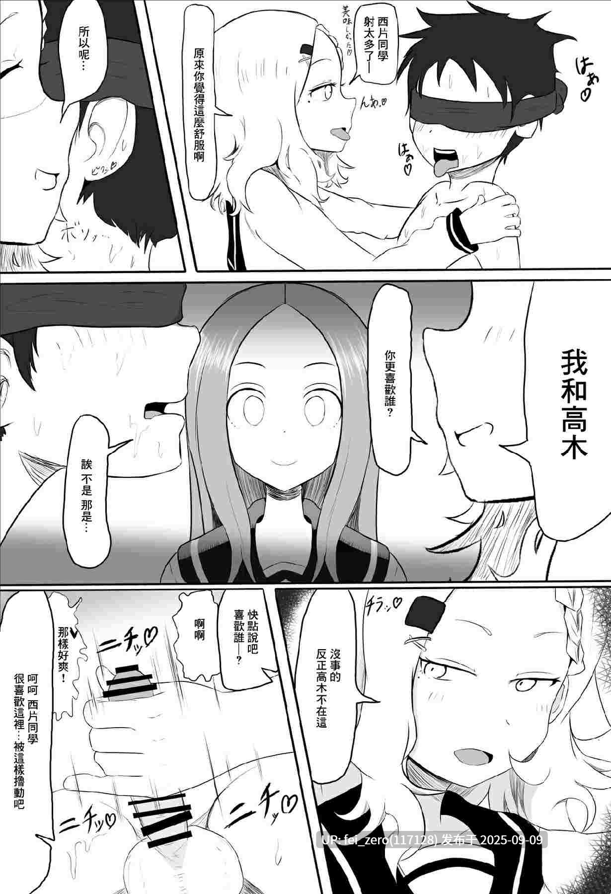 【作品合集】ジャッキー[26部]【汉化】【全收集/自整理】-第40张图片-萌站