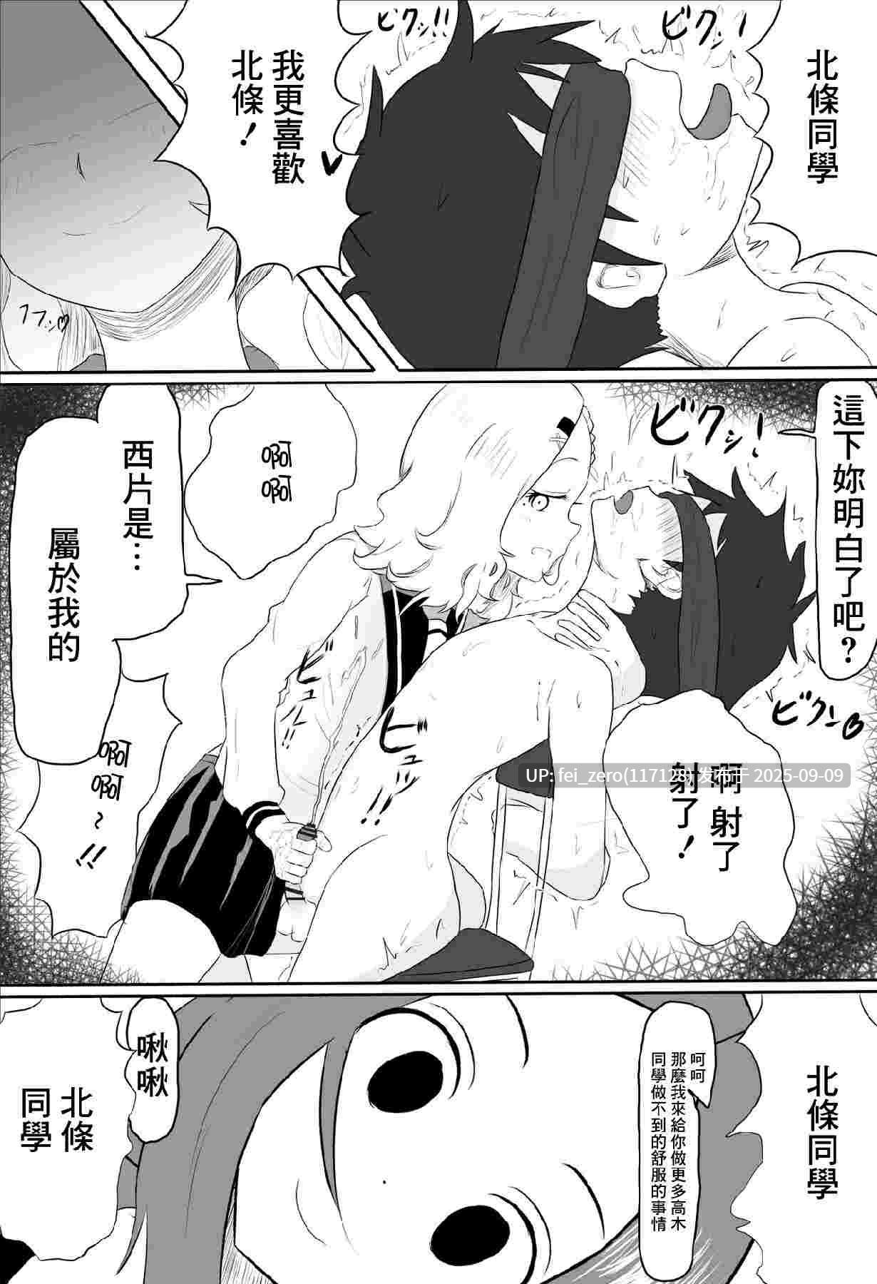 【作品合集】ジャッキー[26部]【汉化】【全收集/自整理】-第41张图片-萌站