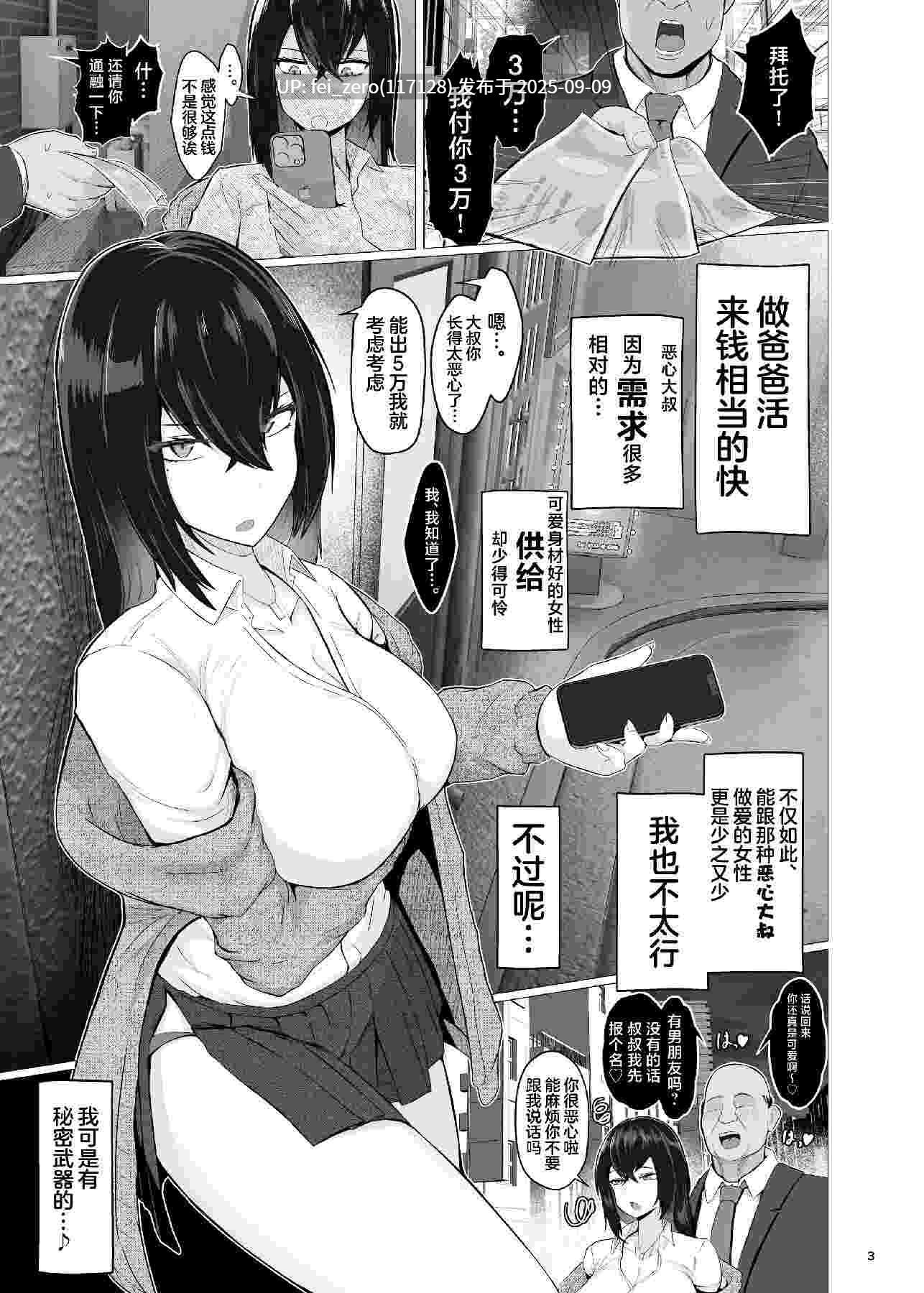 【作品合集】ジャッキー[26部]【汉化】【全收集/自整理】-第48张图片-萌站