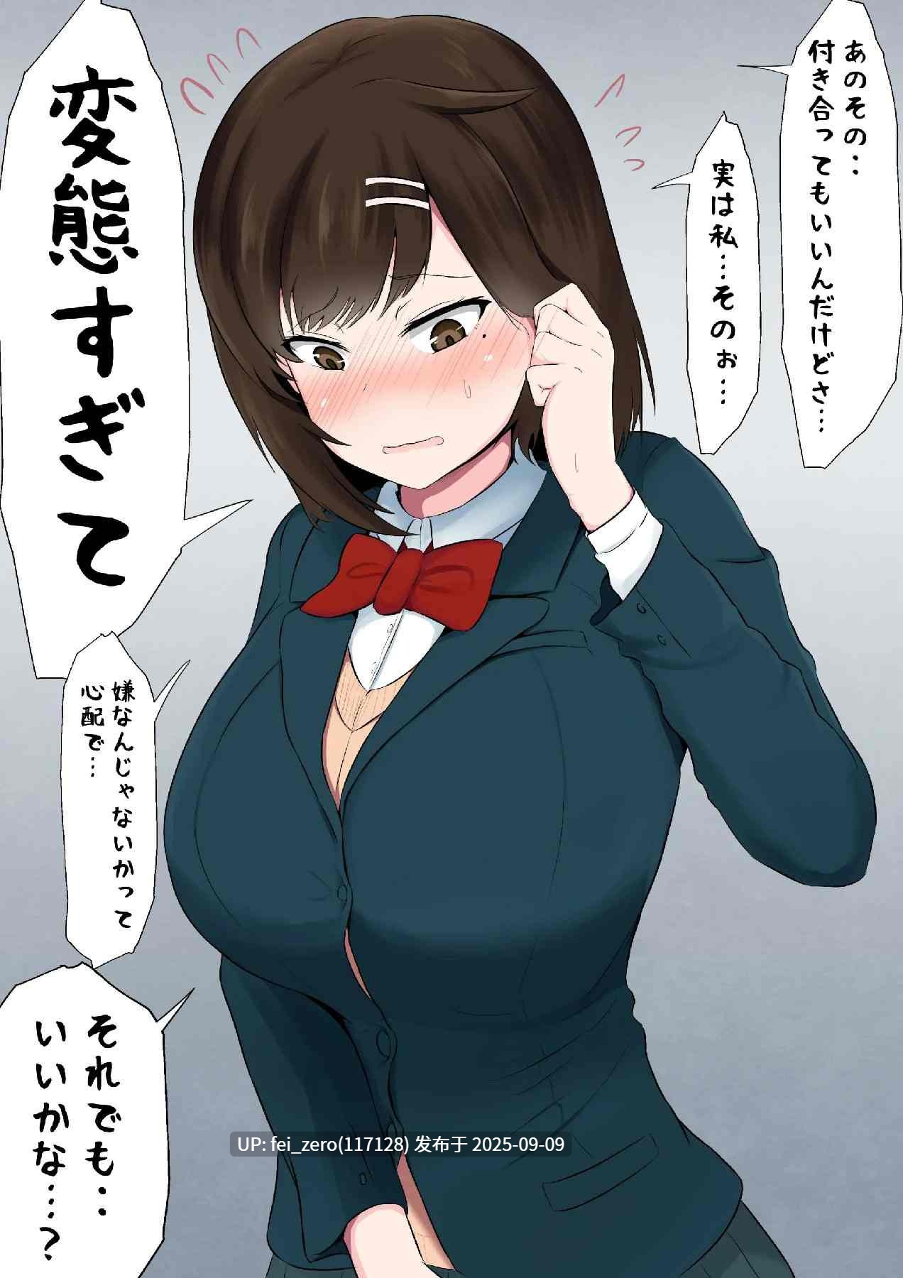 【作品合集】ジャッキー[26部]【汉化】【全收集/自整理】-第61张图片-萌站