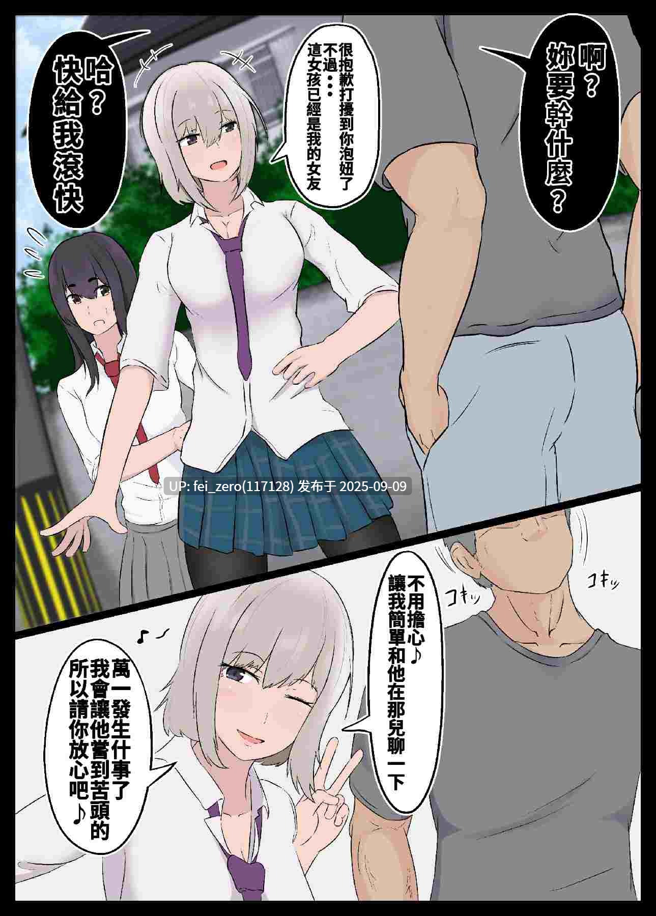【作品合集】ジャッキー[26部]【汉化】【全收集/自整理】-第69张图片-萌站
