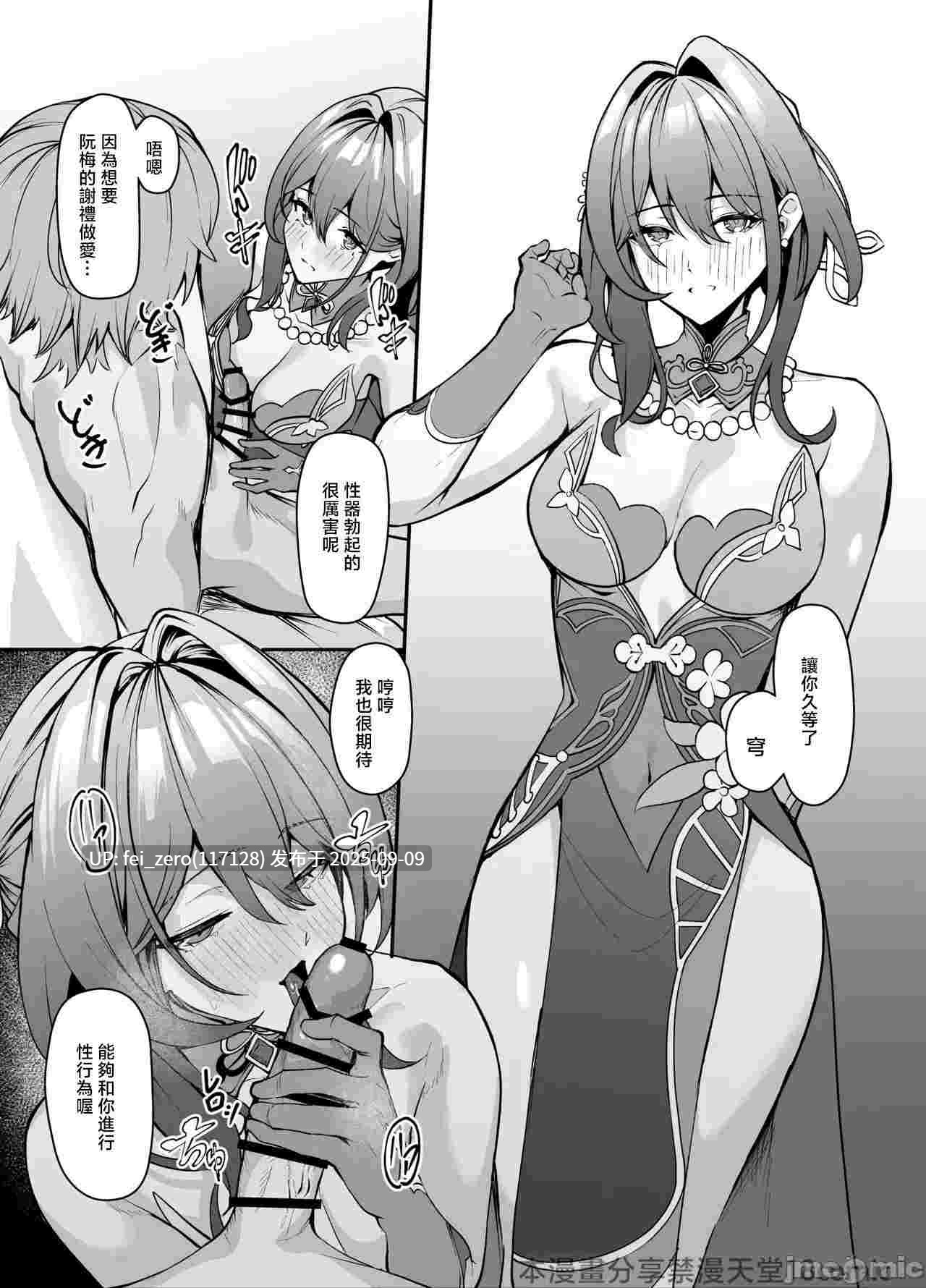 【作品合集】シロパカ[12部]【汉化】【全收集/自整理】-第10张图片-萌站