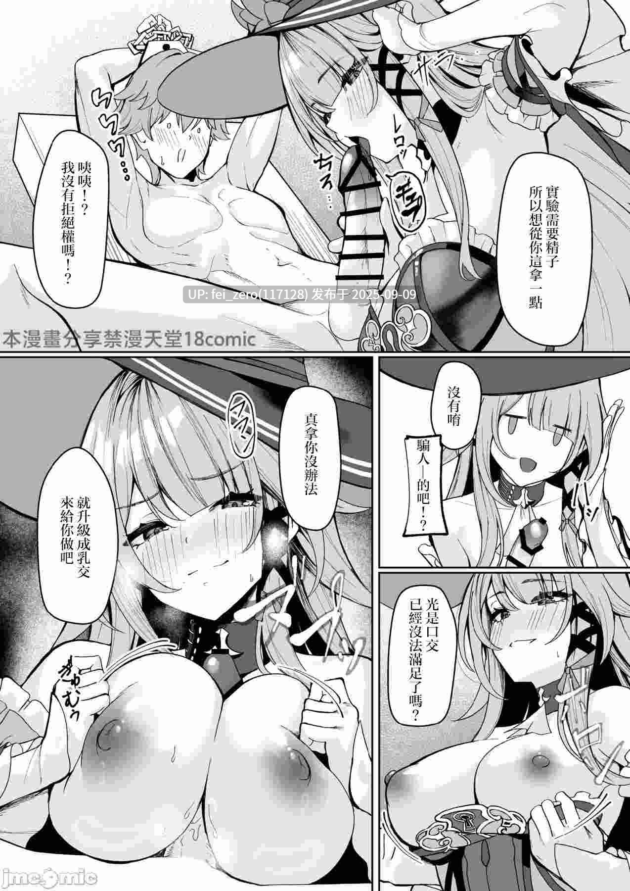 【作品合集】シロパカ[12部]【汉化】【全收集/自整理】-第11张图片-萌站