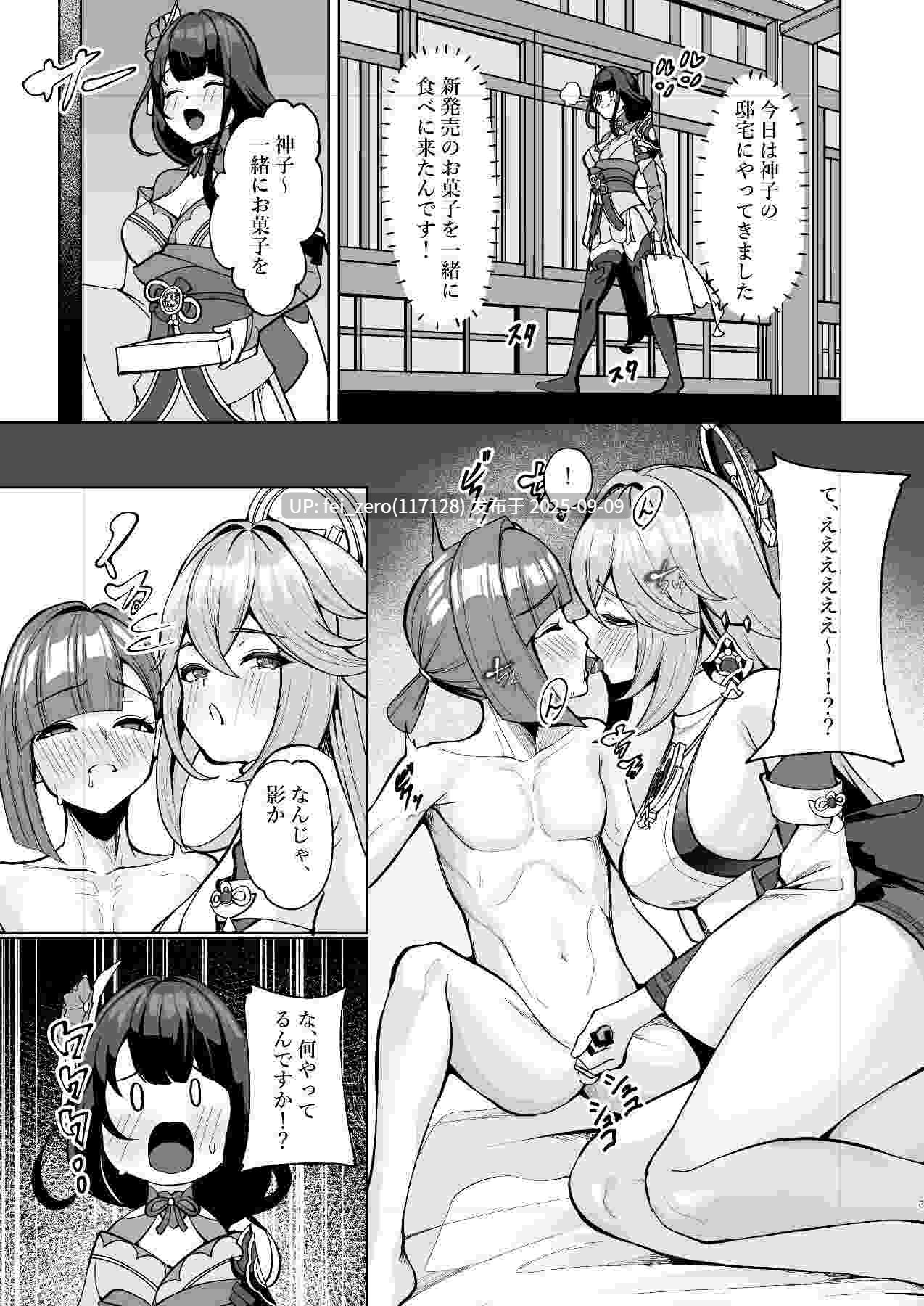 【作品合集】シロパカ[12部]【汉化】【全收集/自整理】-第14张图片-萌站