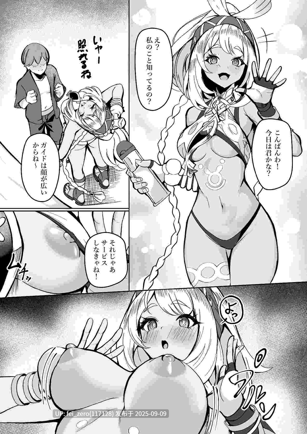 【作品合集】シロパカ[12部]【汉化】【全收集/自整理】-第17张图片-萌站