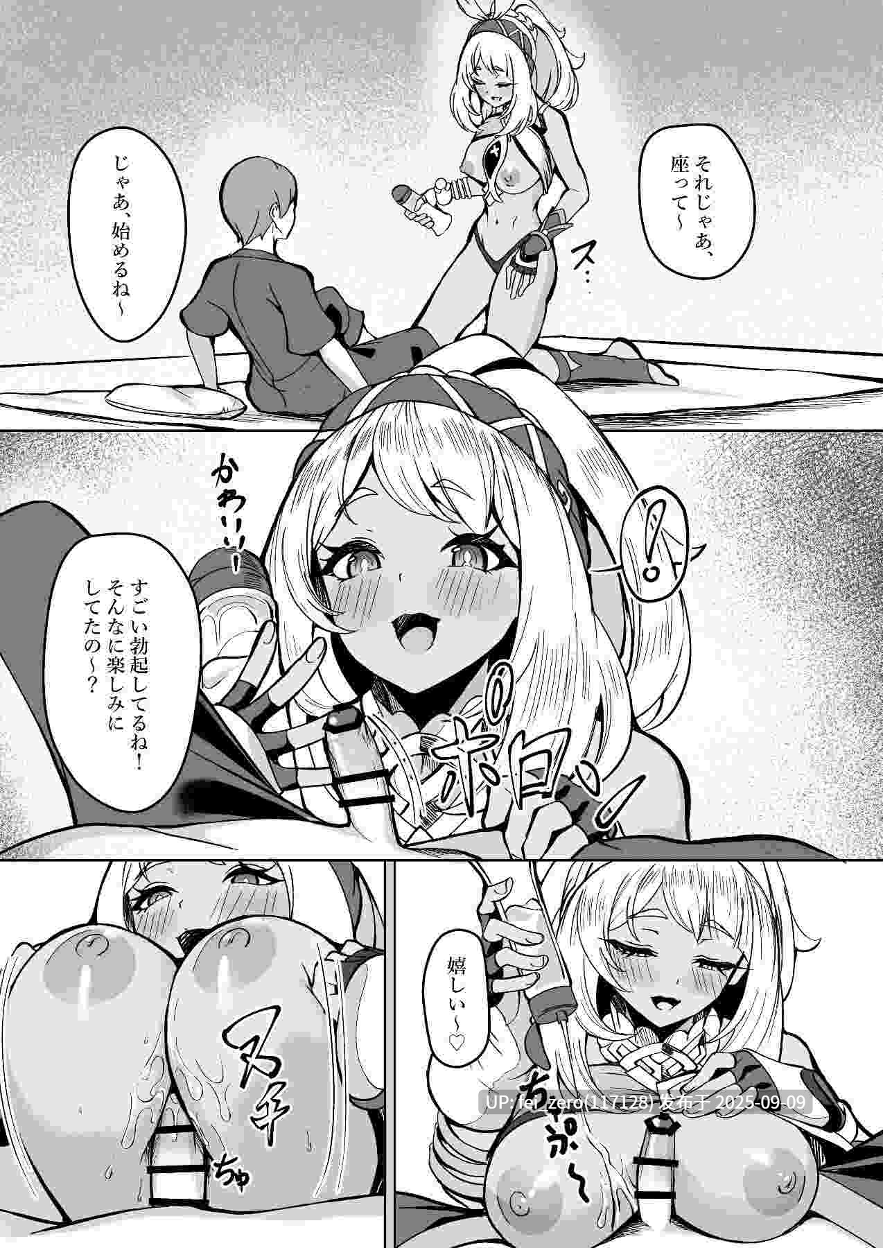 【作品合集】シロパカ[12部]【汉化】【全收集/自整理】-第18张图片-萌站