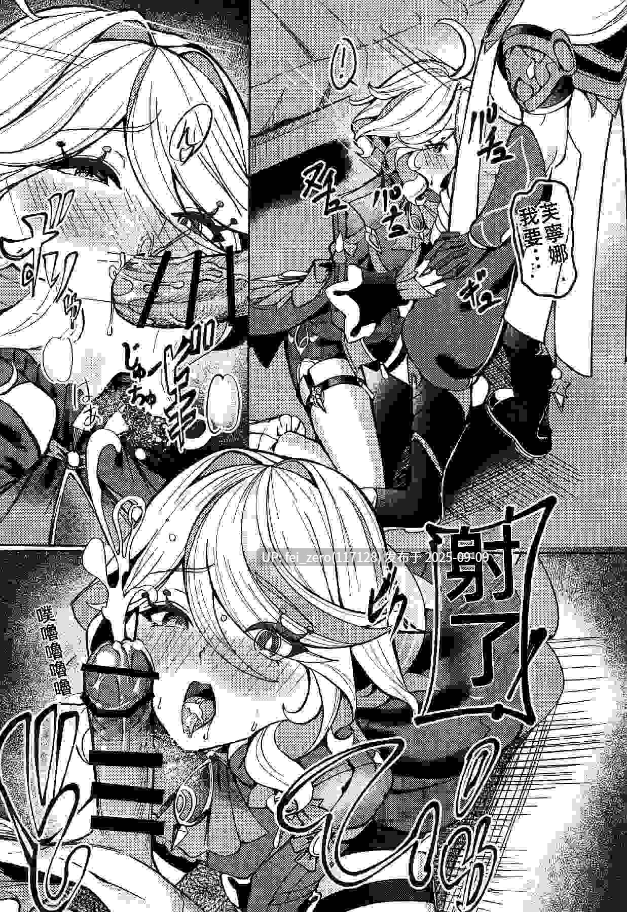 【作品合集】シロパカ[12部]【汉化】【全收集/自整理】-第26张图片-萌站