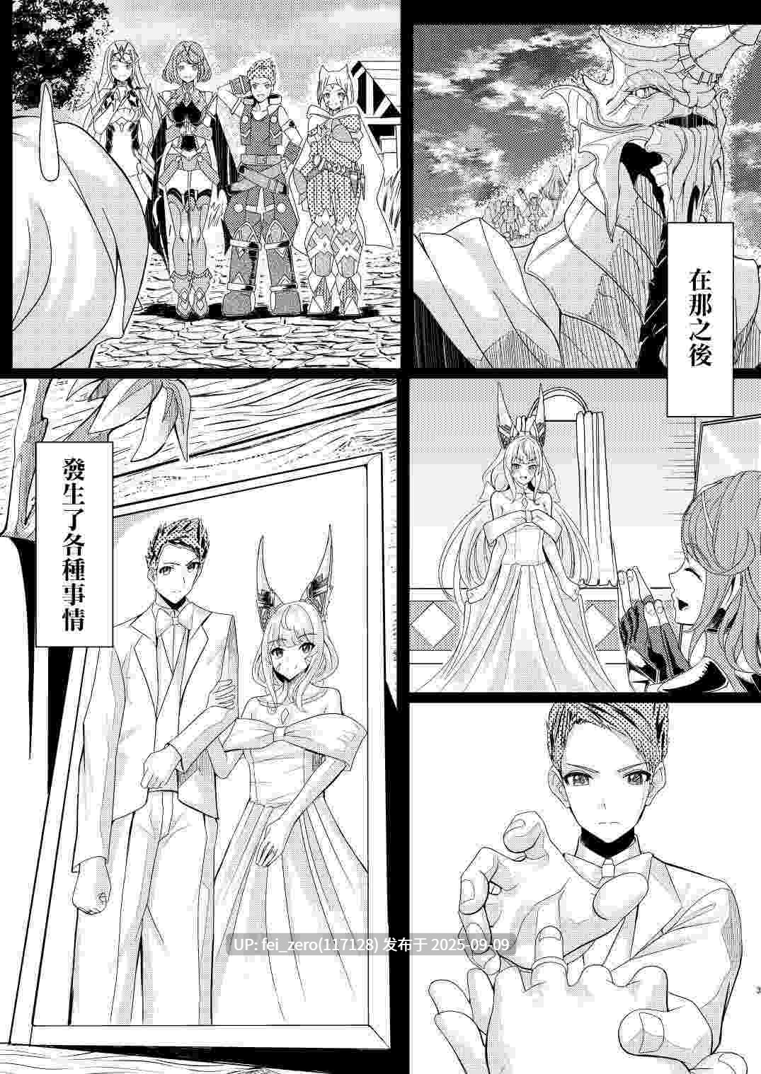 【作品合集】シロパカ[12部]【汉化】【全收集/自整理】-第30张图片-萌站
