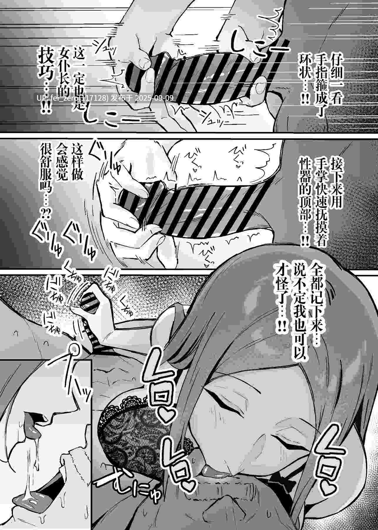   【作品合集】すけべ発電所 (発電ペンギン)[6部]【汉化】【全收集/自整理】