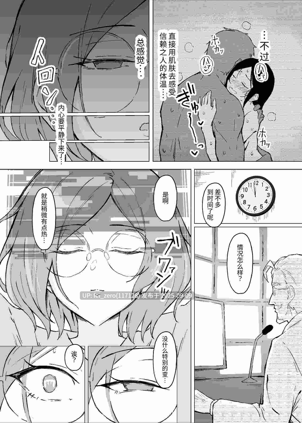   【作品合集】すけべ発電所 (発電ペンギン)[6部]【汉化】【全收集/自整理】-第4张图片-萌站