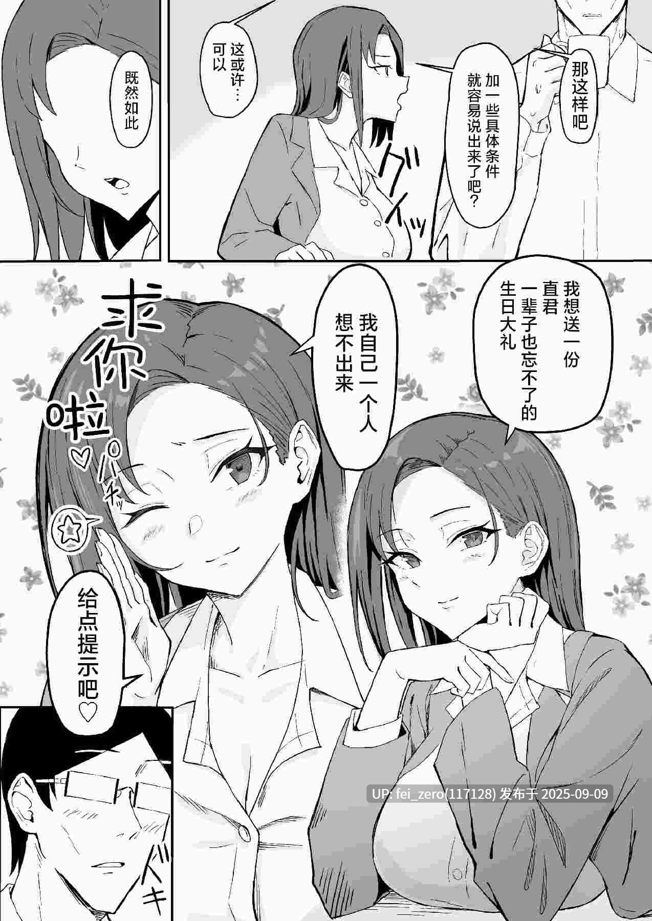   【作品合集】すけべ発電所 (発電ペンギン)[6部]【汉化】【全收集/自整理】-第7张图片-萌站