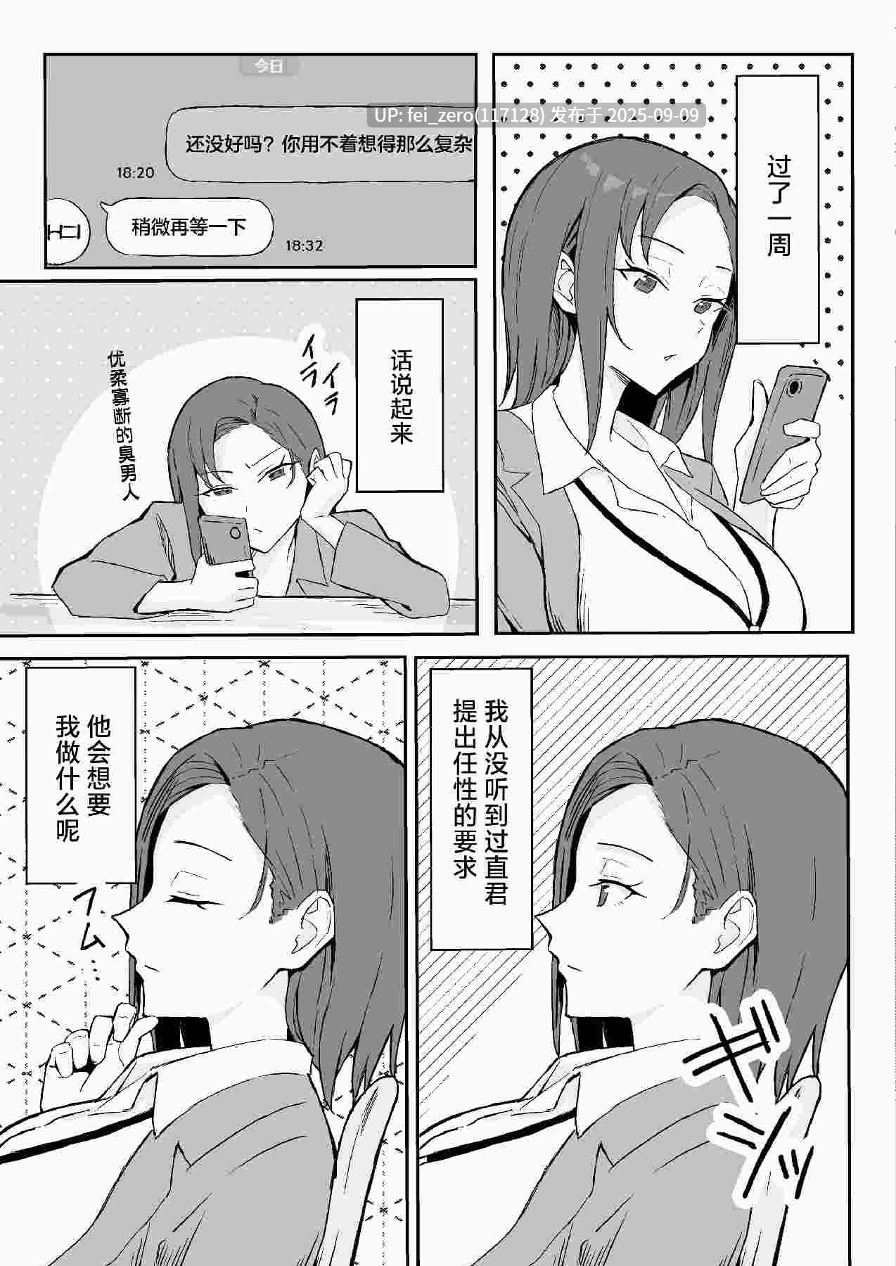   【作品合集】すけべ発電所 (発電ペンギン)[6部]【汉化】【全收集/自整理】-第8张图片-萌站