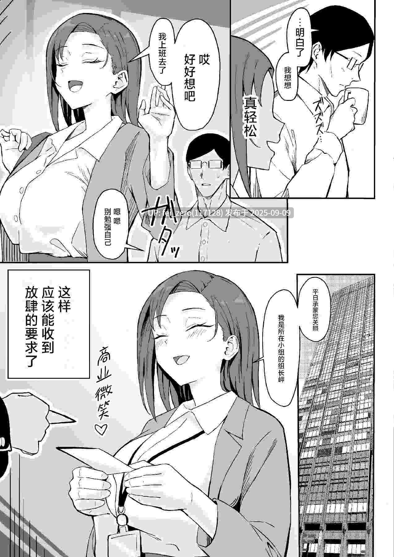   【作品合集】すけべ発電所 (発電ペンギン)[6部]【汉化】【全收集/自整理】-第11张图片-萌站