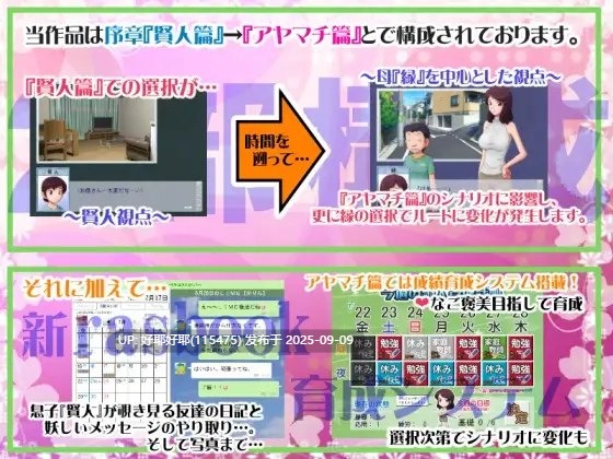 【度盘/萌盘/合集/PC/SLG/NTR/无码】一位母亲的过错 ~绿之篇+后篇【共2.6GB】【AI内嵌汉化】【原名:とある母親の過ち~縁その後篇~+とある母親の過ち~縁篇~】-第5张图片-萌站 【度盘/萌盘/合集/PC/SLG/NTR/无码】一位母亲的过错 ~绿之篇+后篇【共2.6GB】【AI内嵌汉化】【原名:とある母親の過ち~縁その後篇~+とある母親の過ち~縁篇~】-第5张图片-萌站