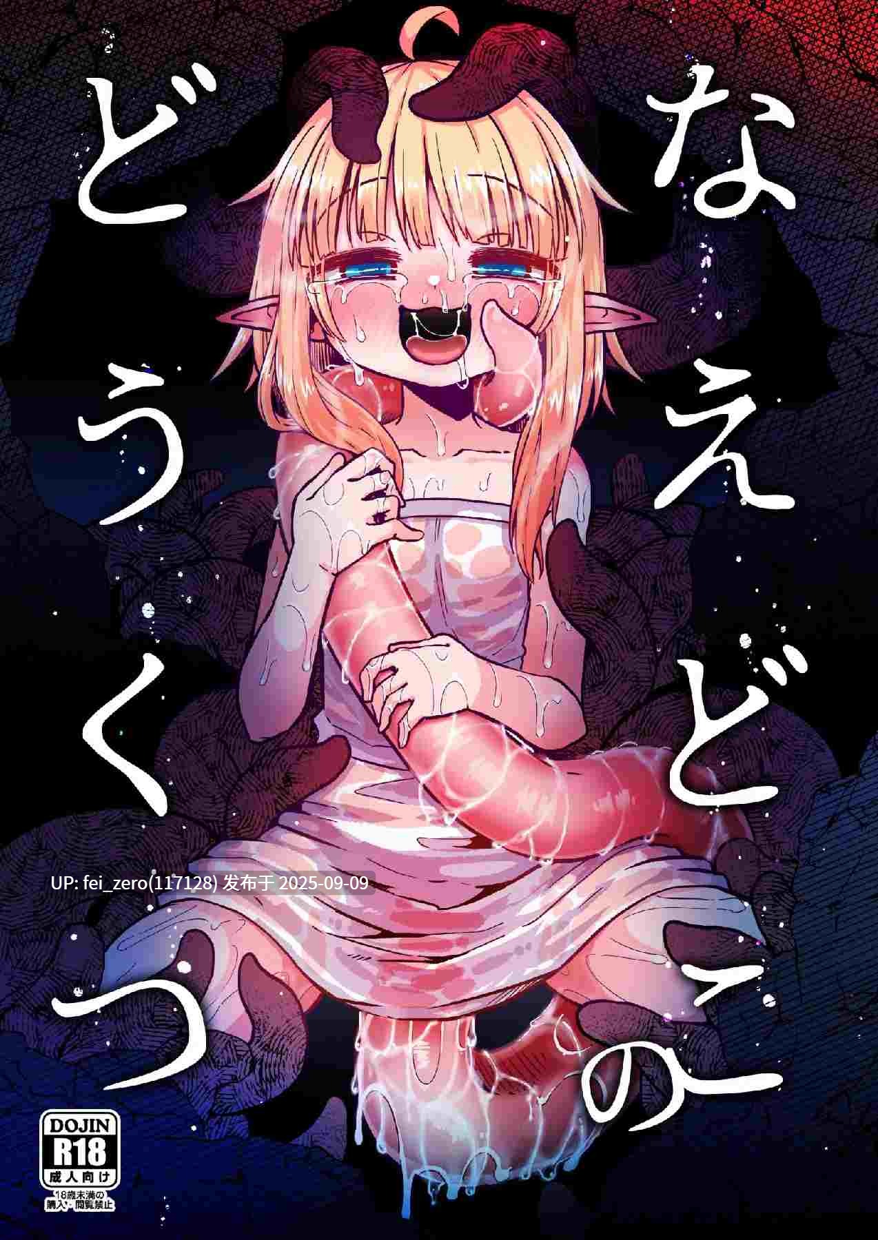 【作品合集】すずのもく[19部]【汉化】【全收集/自整理】