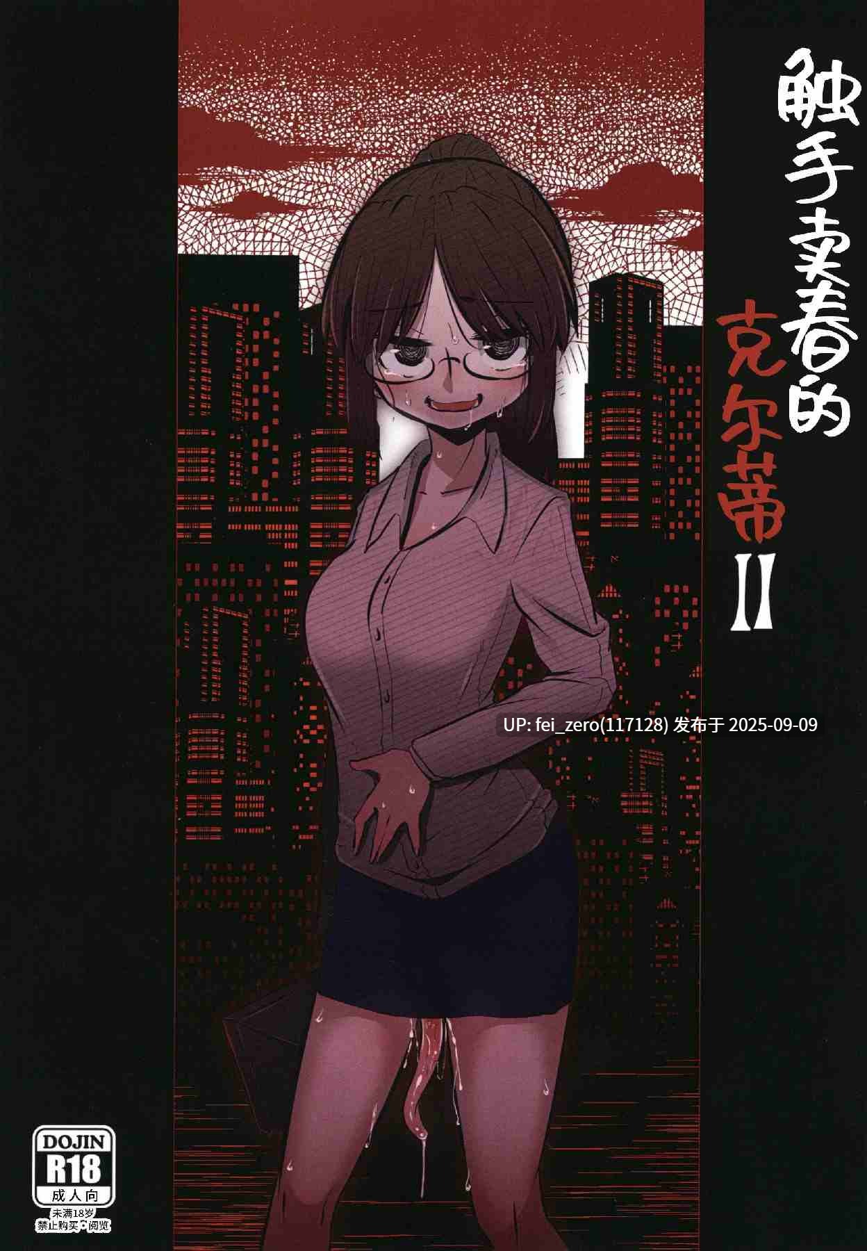 【作品合集】すずのもく[19部]【汉化】【全收集/自整理】-第2张图片-萌站