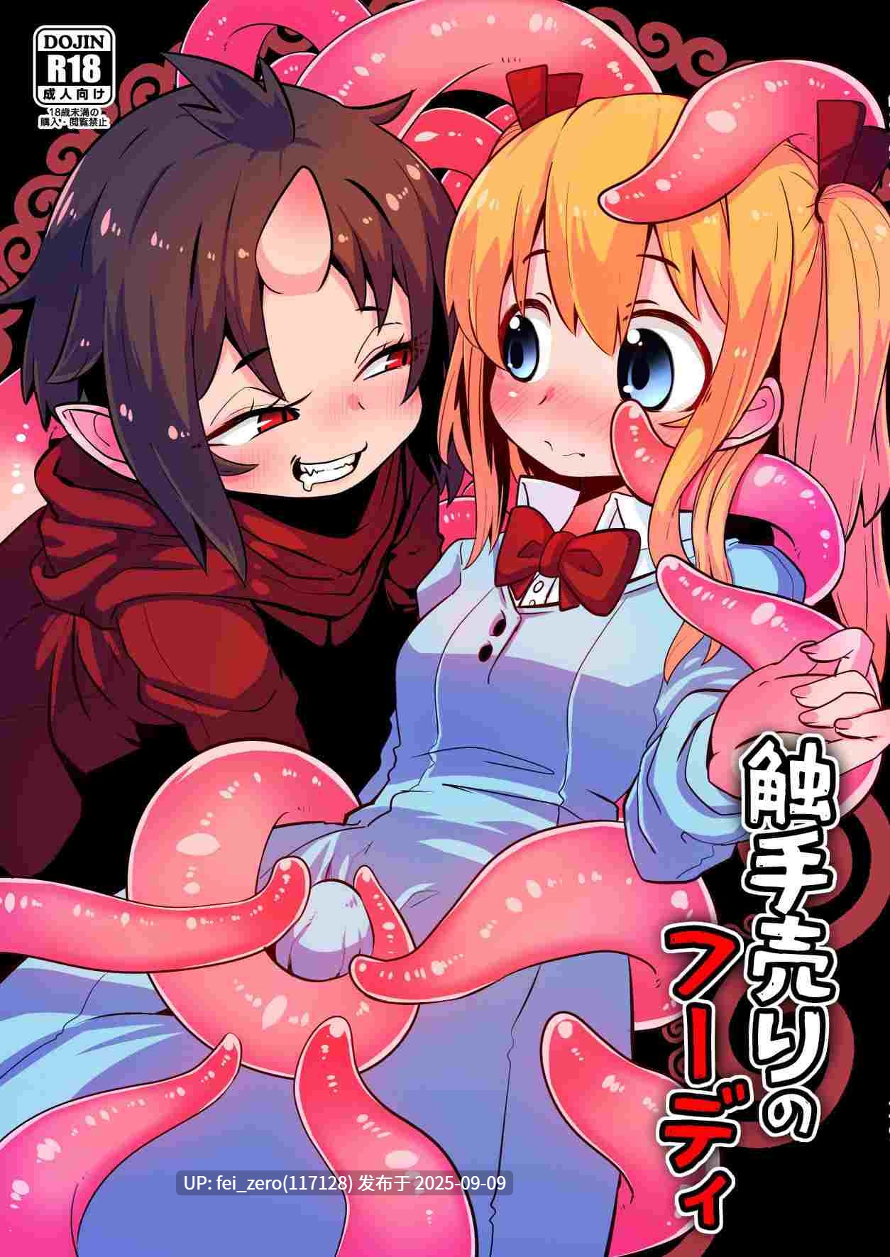 【作品合集】すずのもく[19部]【汉化】【全收集/自整理】-第9张图片-萌站