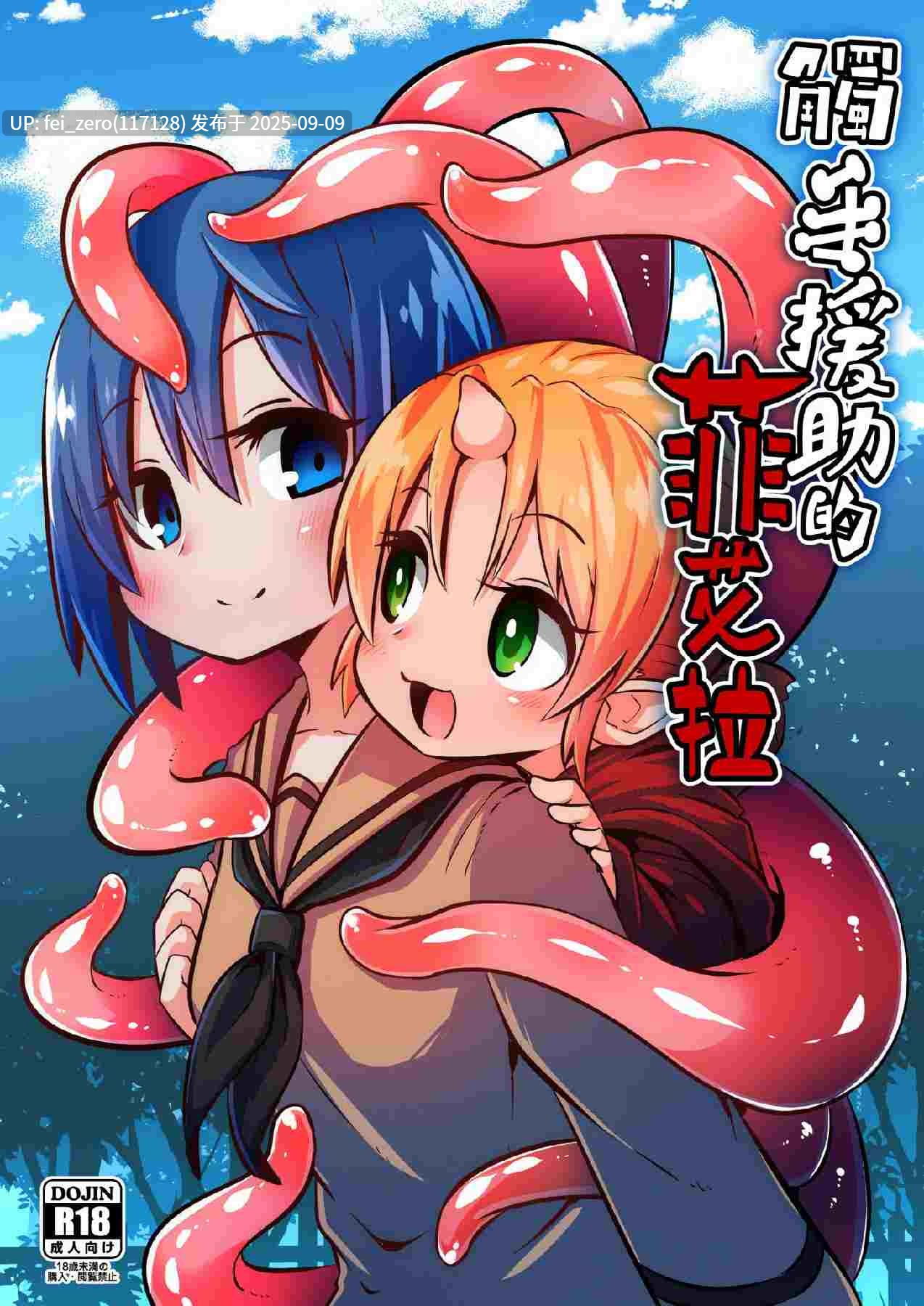 【作品合集】すずのもく[19部]【汉化】【全收集/自整理】-第11张图片-萌站
