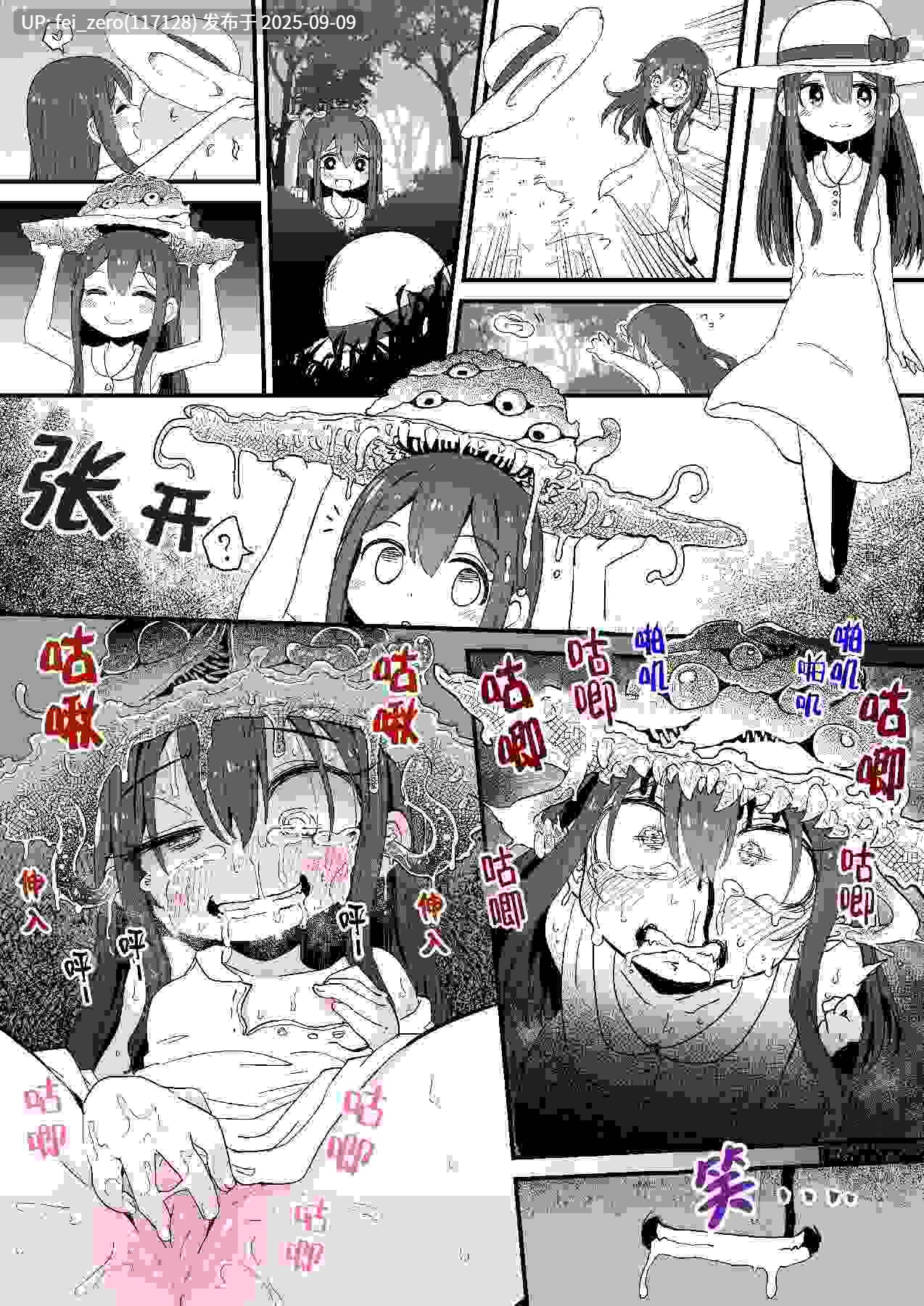 【作品合集】すずのもく[19部]【汉化】【全收集/自整理】-第12张图片-萌站