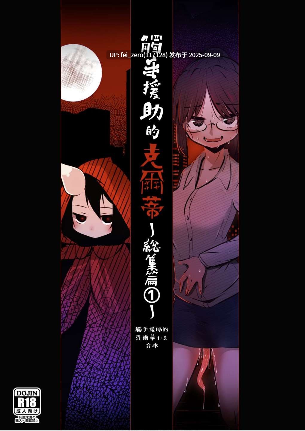 【作品合集】すずのもく[19部]【汉化】【全收集/自整理】-第13张图片-萌站
