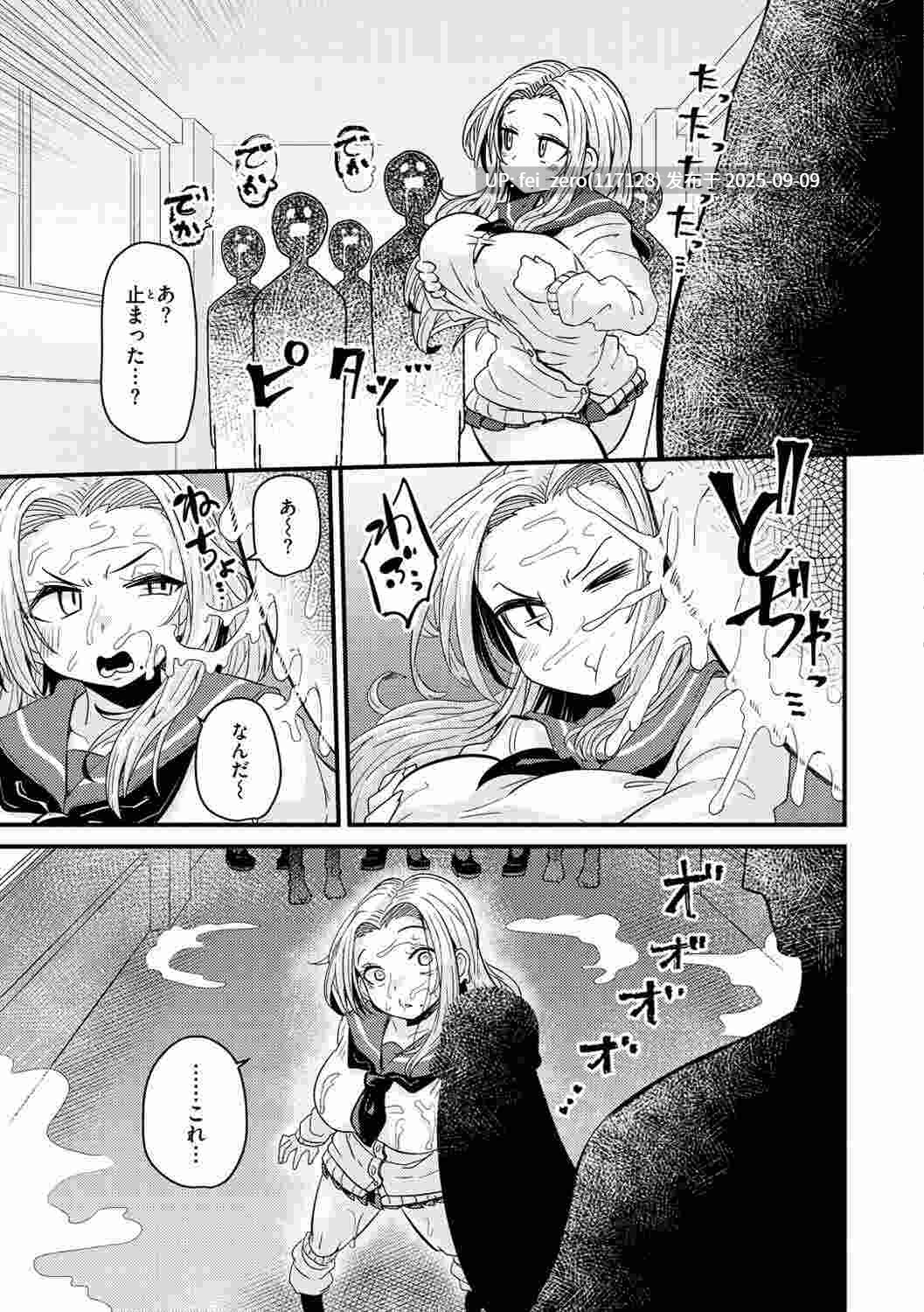 【作品合集】すずのもく[19部]【汉化】【全收集/自整理】-第18张图片-萌站