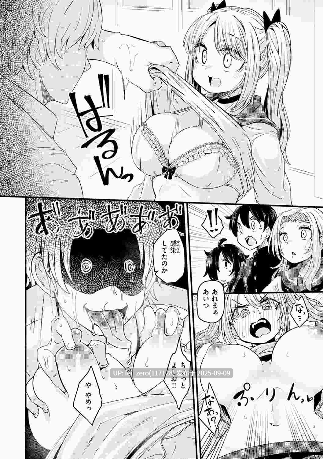 【作品合集】すずのもく[19部]【汉化】【全收集/自整理】-第22张图片-萌站