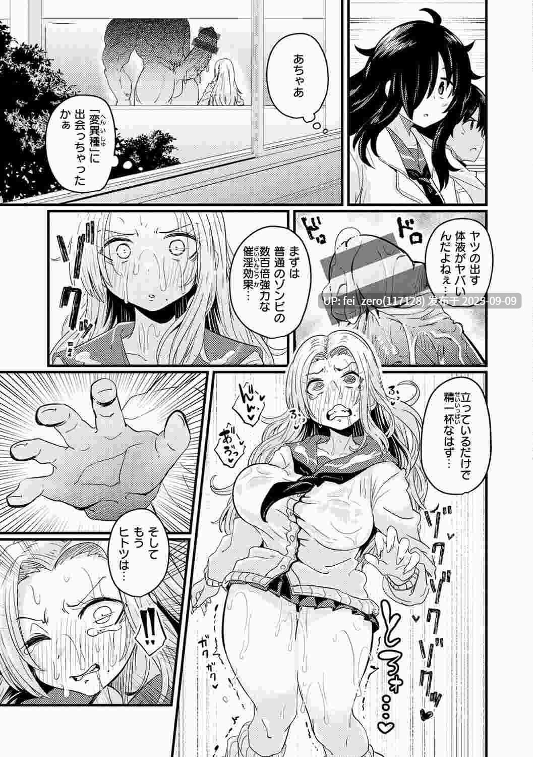 【作品合集】すずのもく[19部]【汉化】【全收集/自整理】-第24张图片-萌站