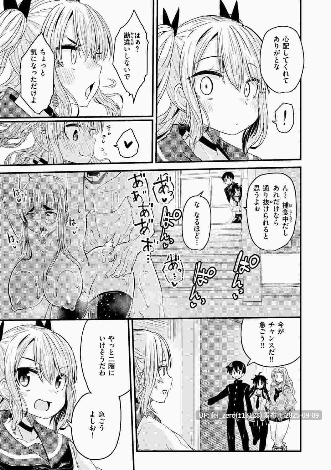【作品合集】すずのもく[19部]【汉化】【全收集/自整理】-第27张图片-萌站