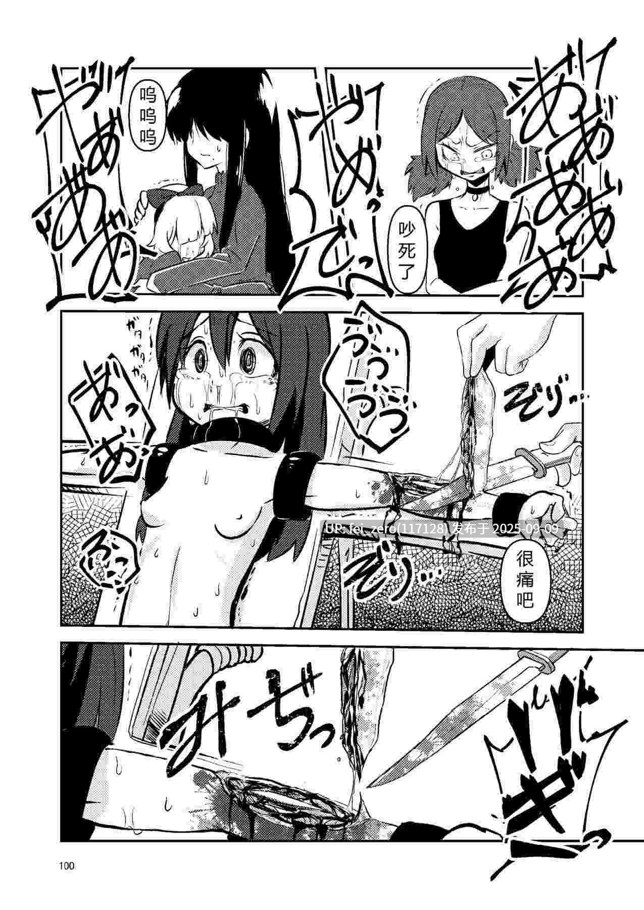 【作品合集】すずのもく[19部]【汉化】【全收集/自整理】-第28张图片-萌站