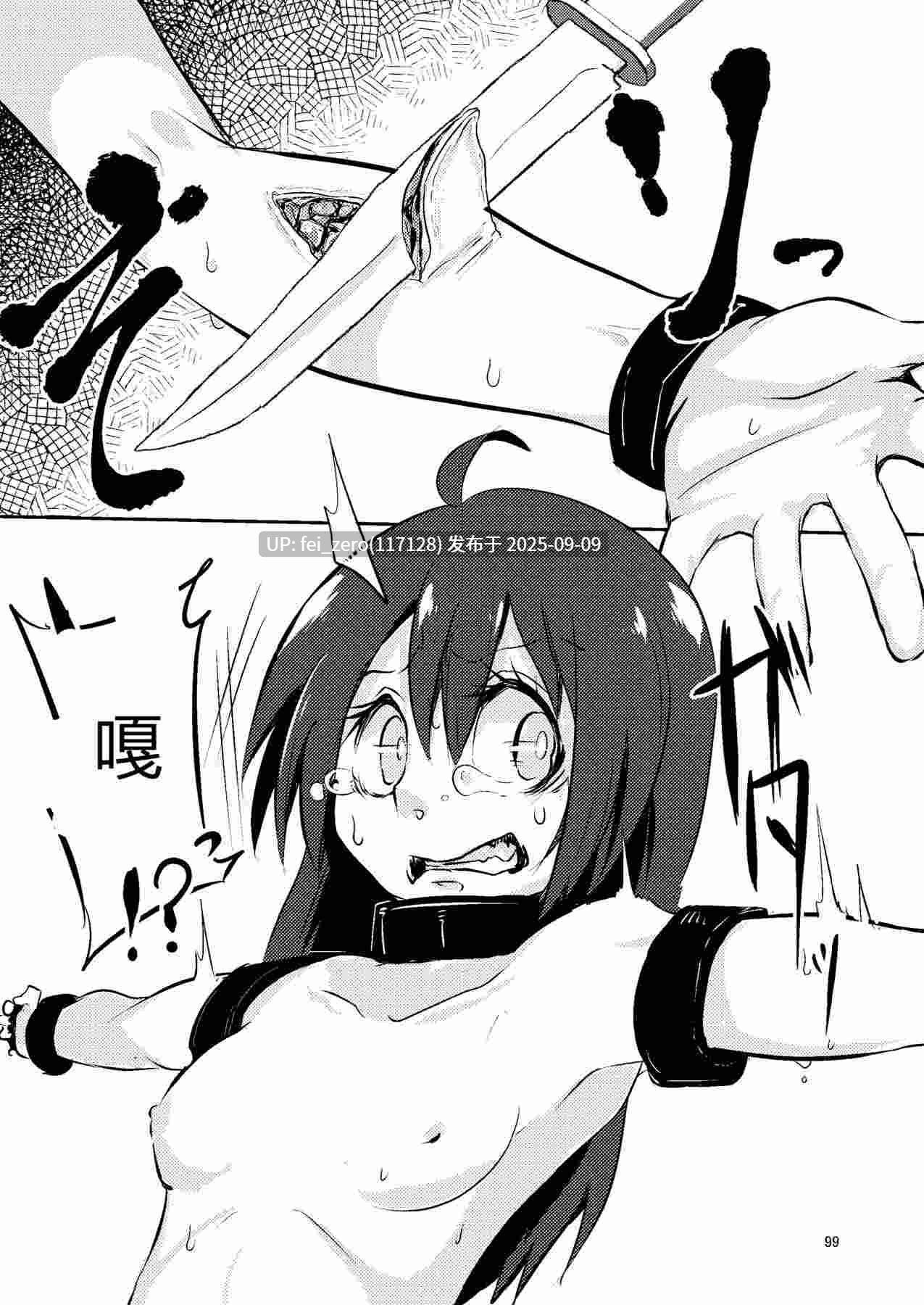 【作品合集】すずのもく[19部]【汉化】【全收集/自整理】-第29张图片-萌站