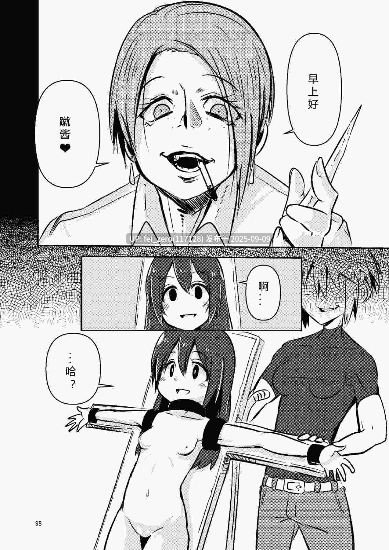 【作品合集】すずのもく[19部]【汉化】【全收集/自整理】-第30张图片-萌站