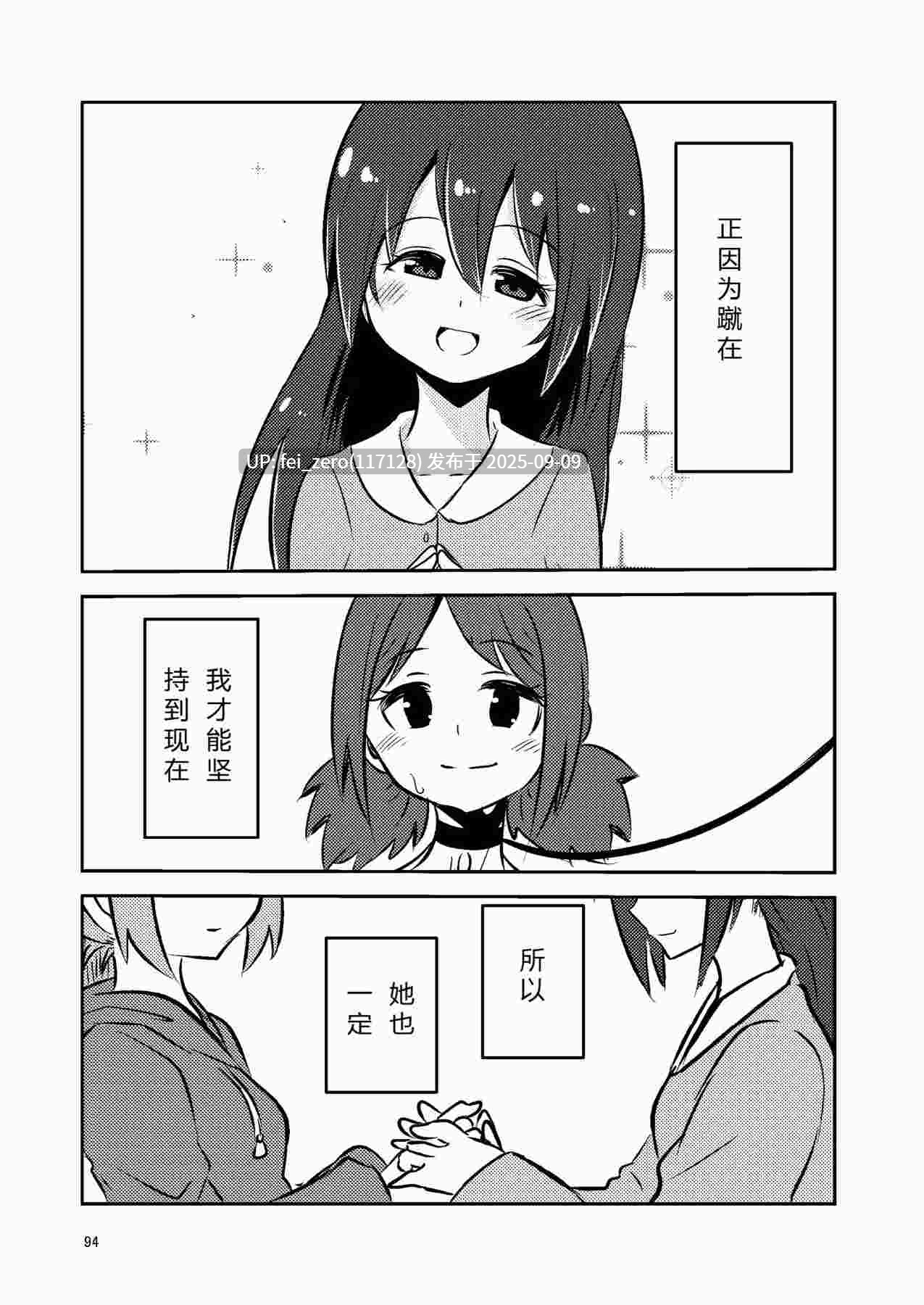 【作品合集】すずのもく[19部]【汉化】【全收集/自整理】-第31张图片-萌站